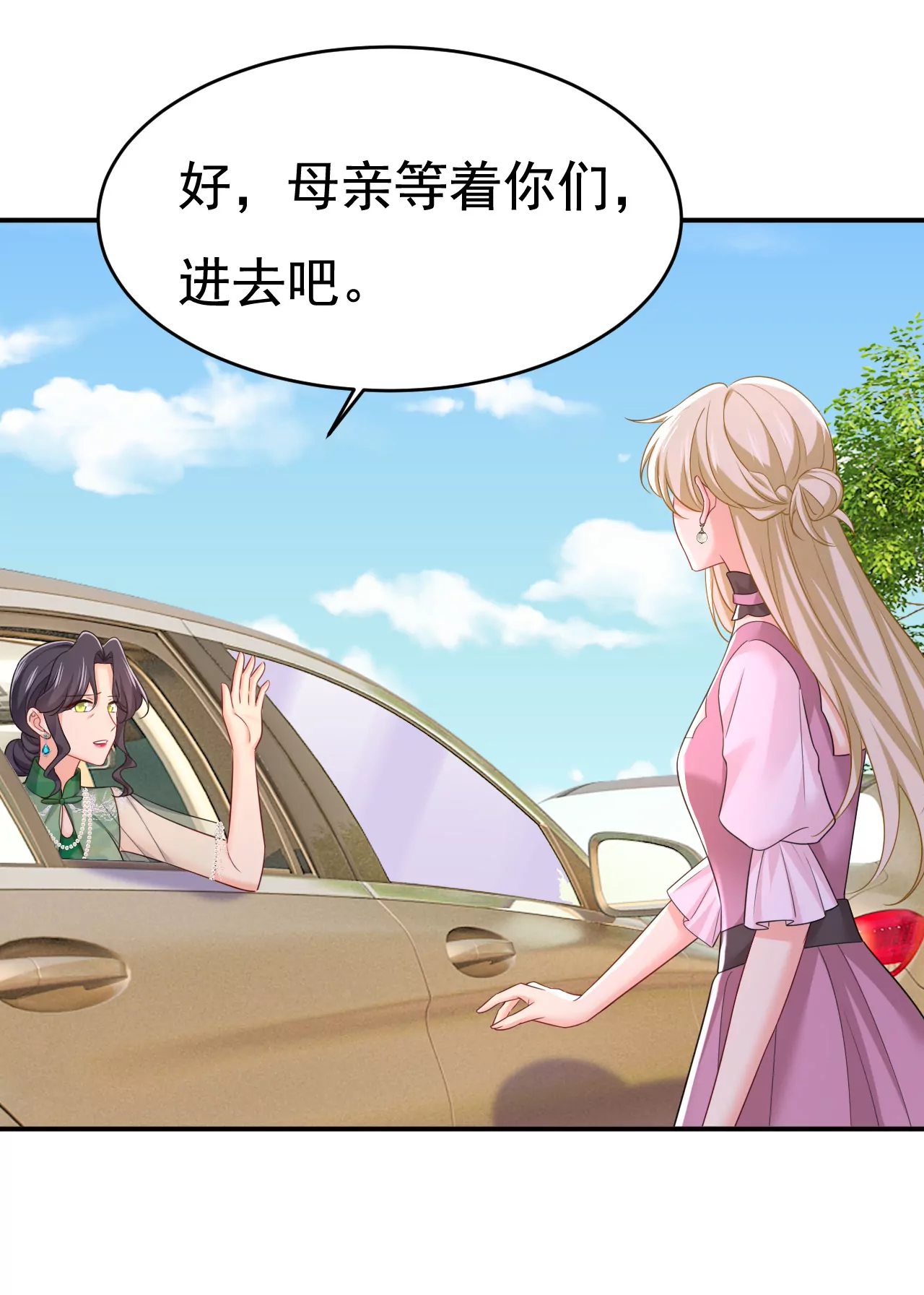 🍲总裁在上·动画《一念时光》原作 你还怀疑我吗？ 第6页