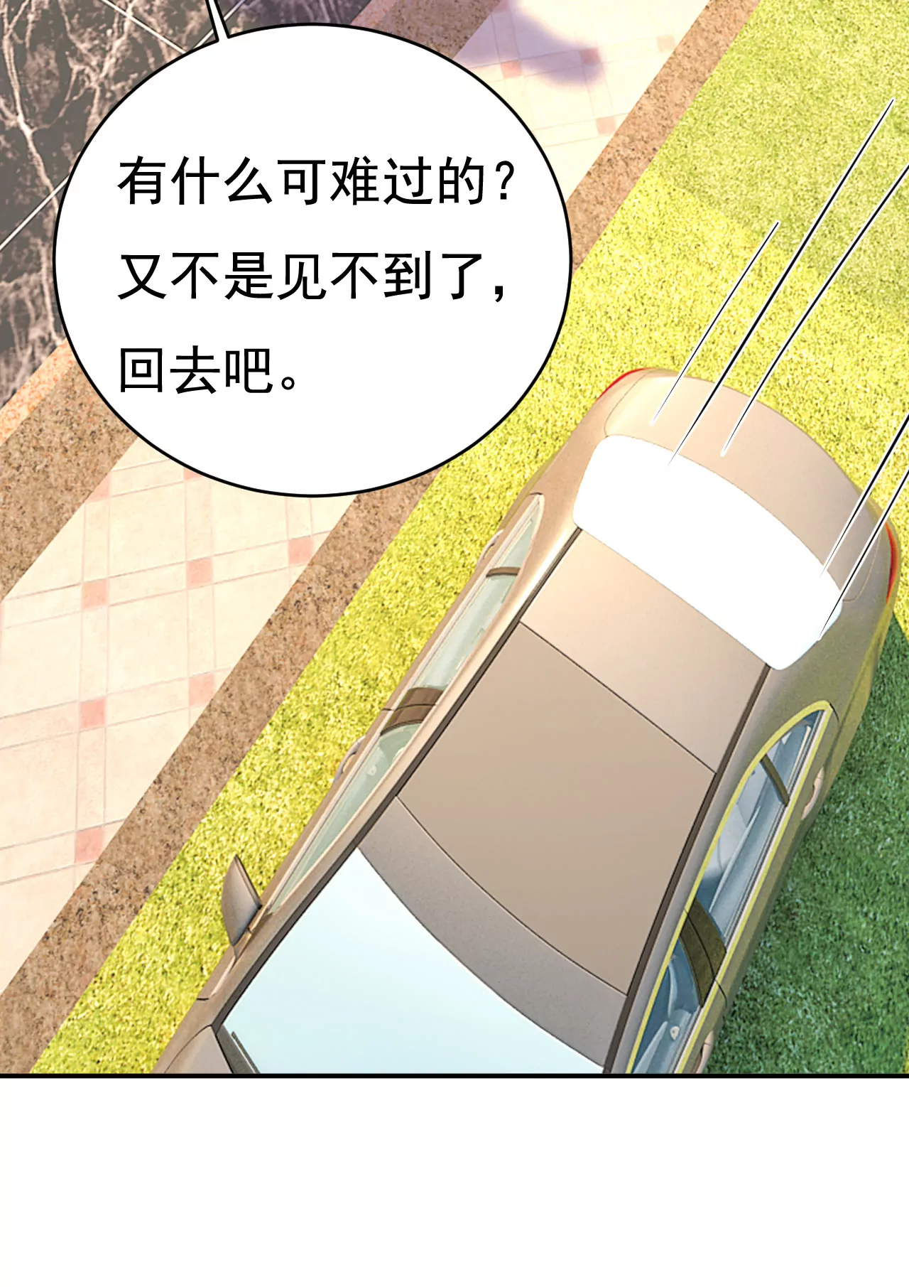 🍲总裁在上·动画《一念时光》原作 你还怀疑我吗？ 第8页