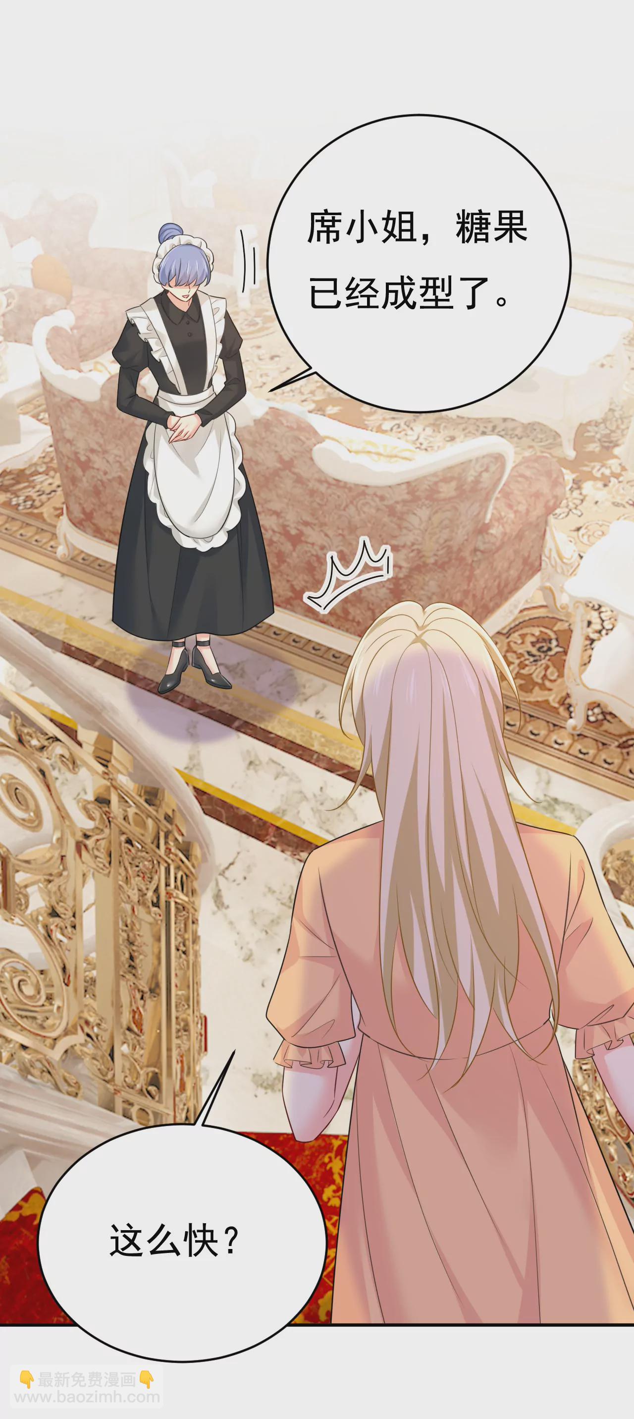 🍲总裁在上·动画《一念时光》原作 宫欧，吃糖！ 第12页