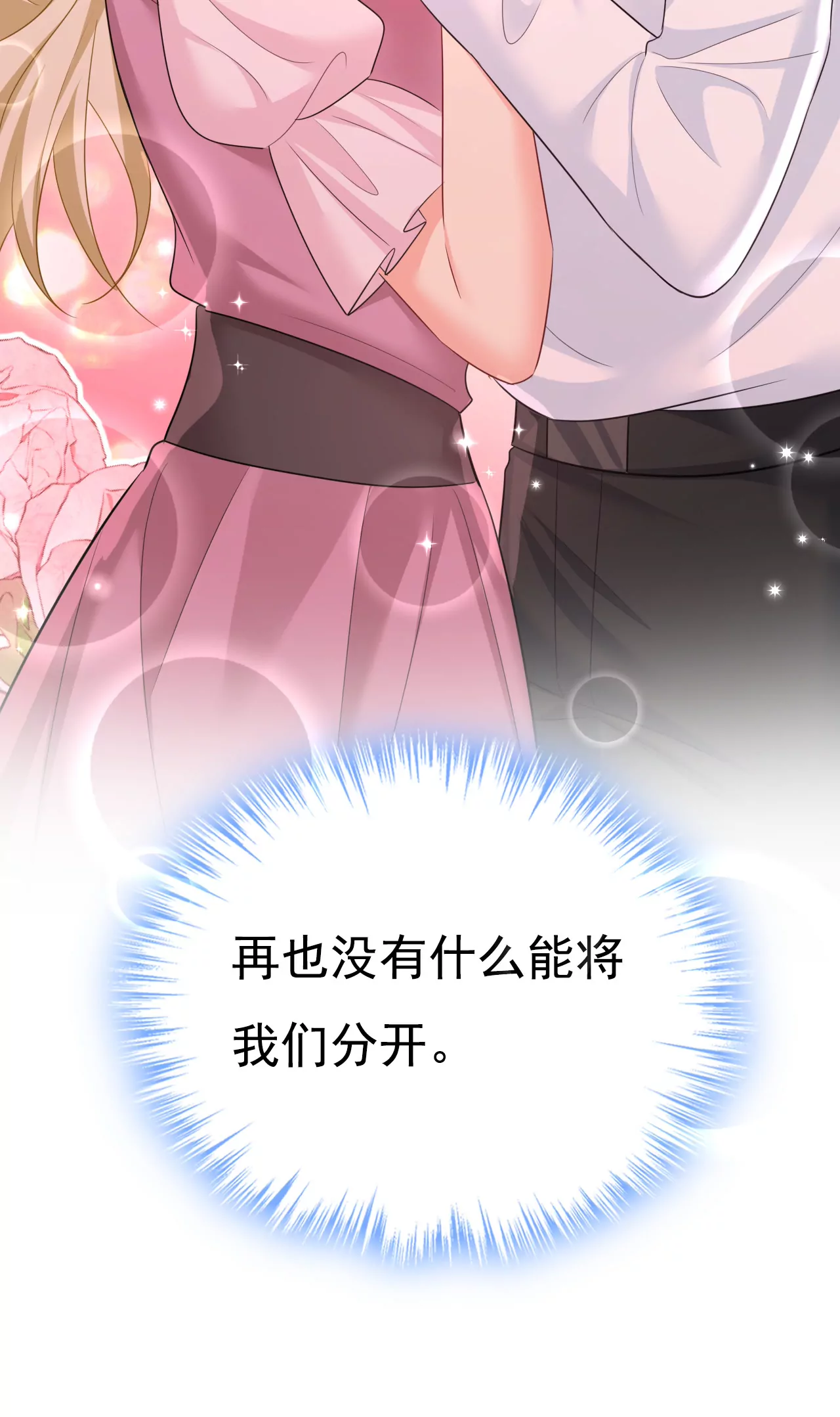 🍲总裁在上·动画《一念时光》原作 宫欧，吃糖！ 第7页