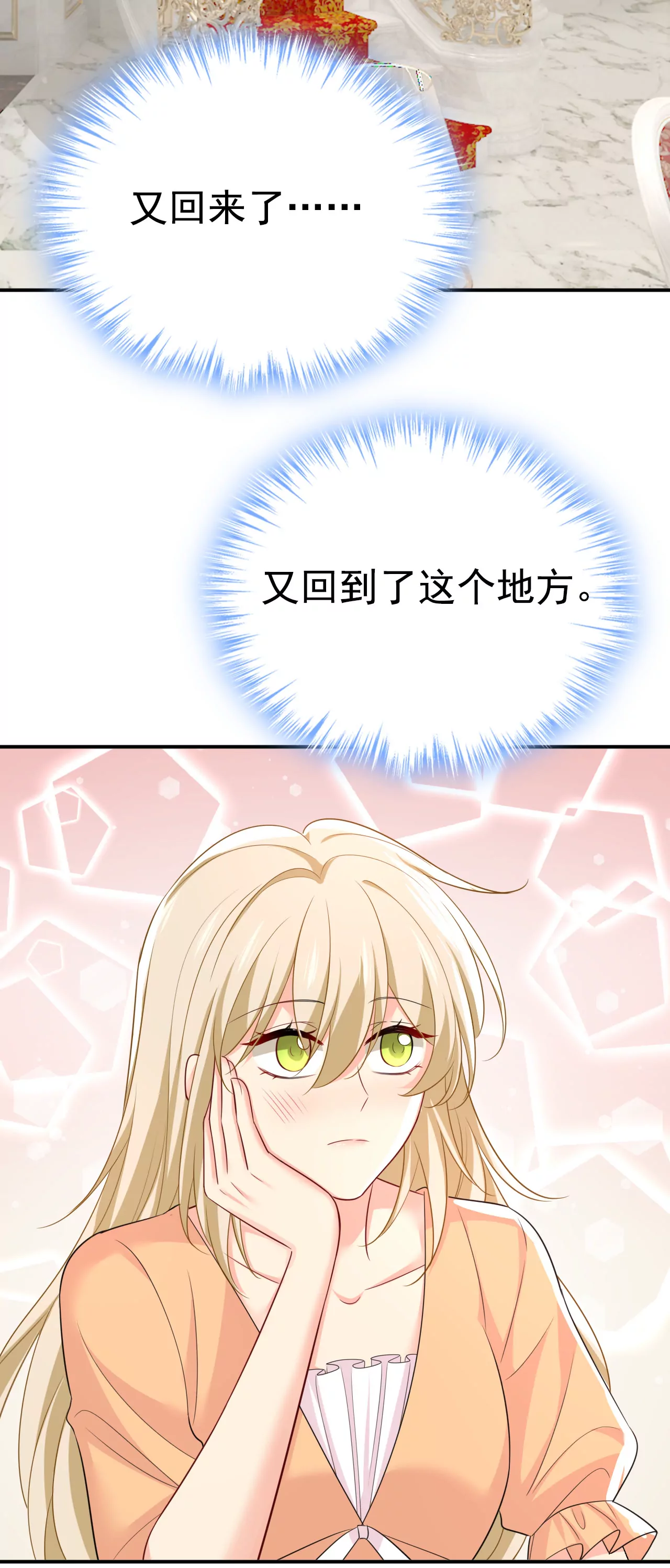 🍲总裁在上·动画《一念时光》原作 宫欧，吃糖！ 第9页
