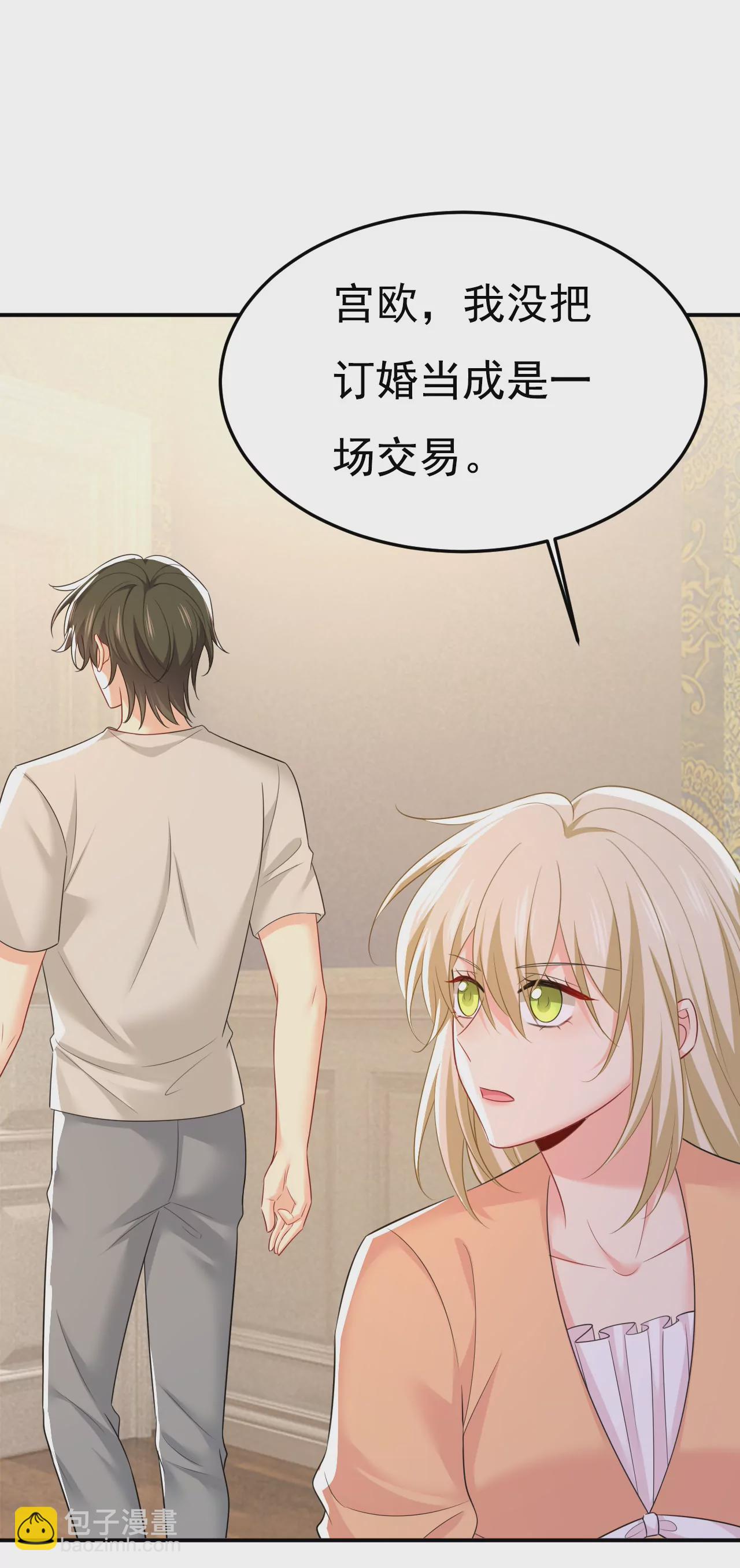 🍲总裁在上·动画《一念时光》原作 我该履行诺言了 第10页