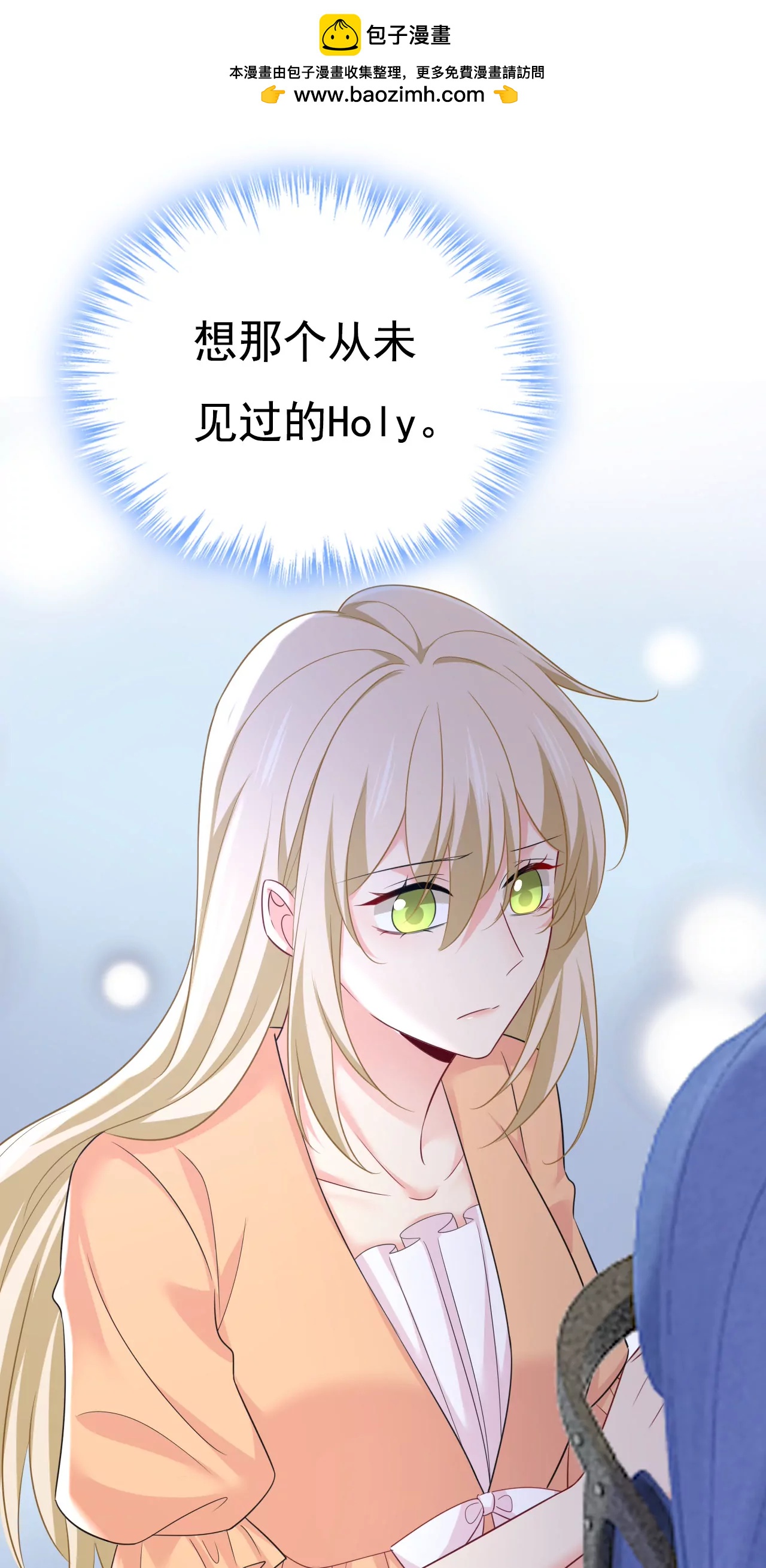 🍲总裁在上·动画《一念时光》原作 我该履行诺言了 第2页