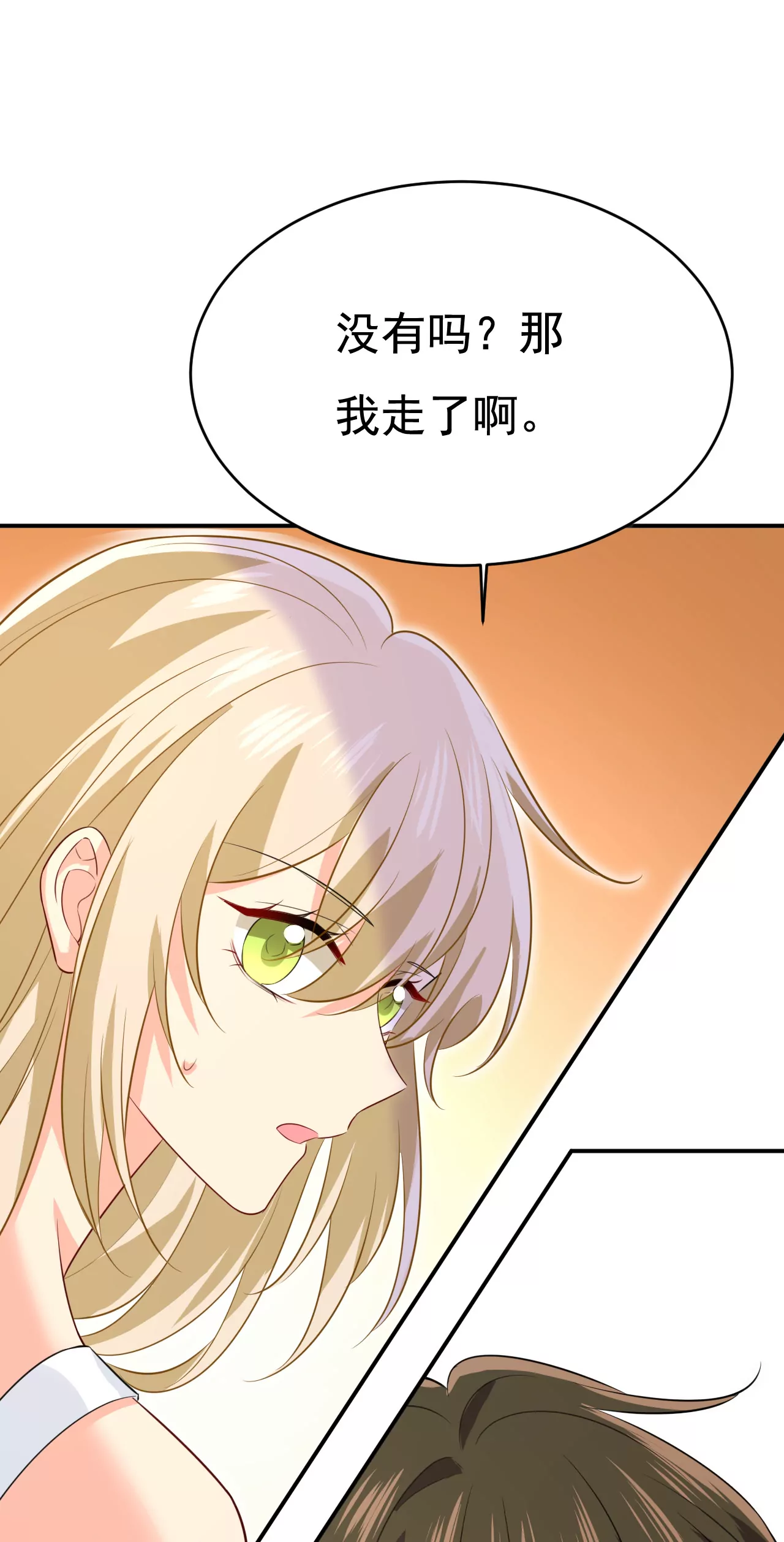 🍲总裁在上·动画《一念时光》原作 我该履行诺言了 第30页