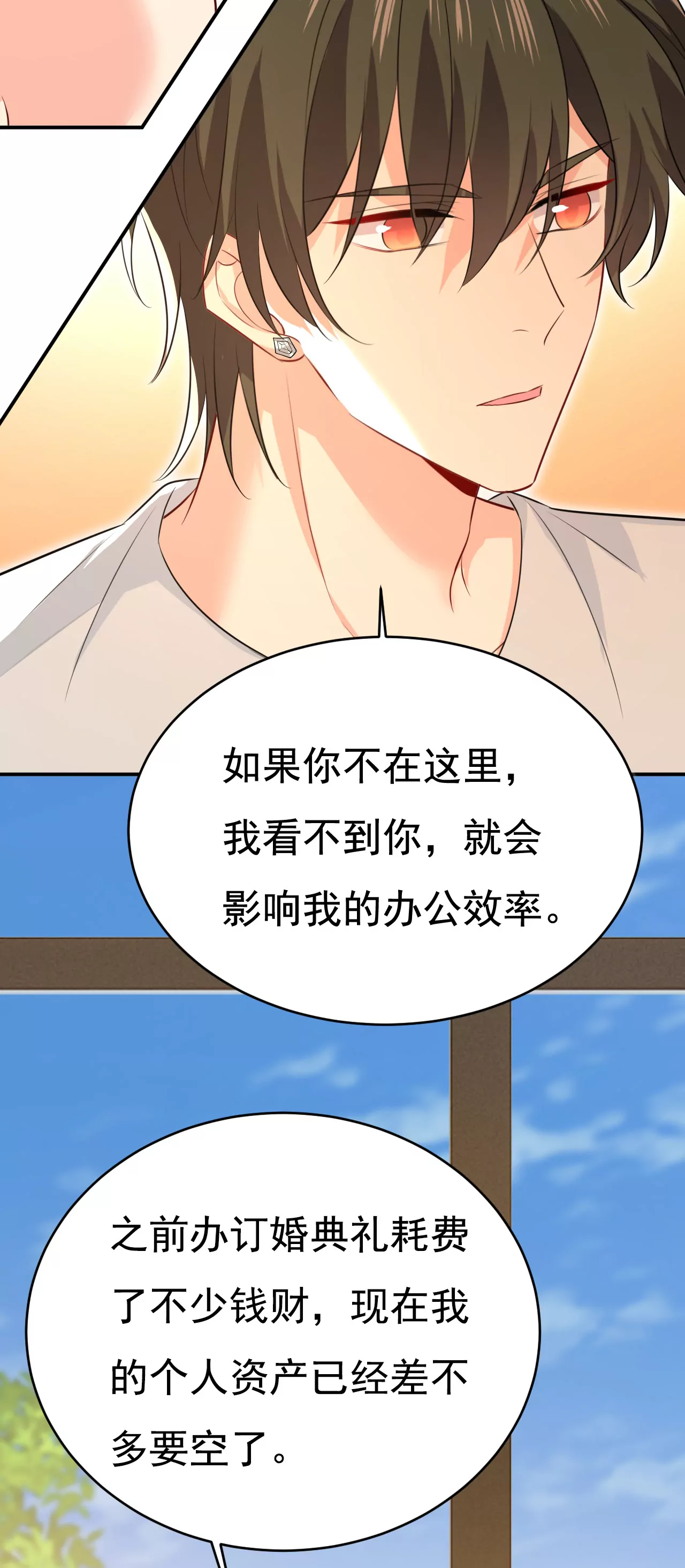 🍲总裁在上·动画《一念时光》原作 我该履行诺言了 第31页