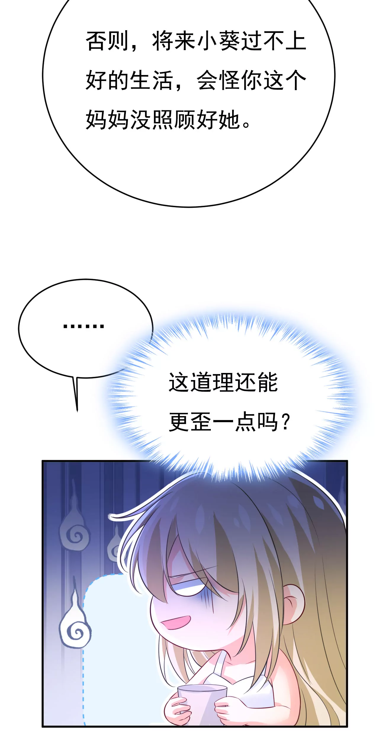 🍲总裁在上·动画《一念时光》原作 我该履行诺言了 第35页