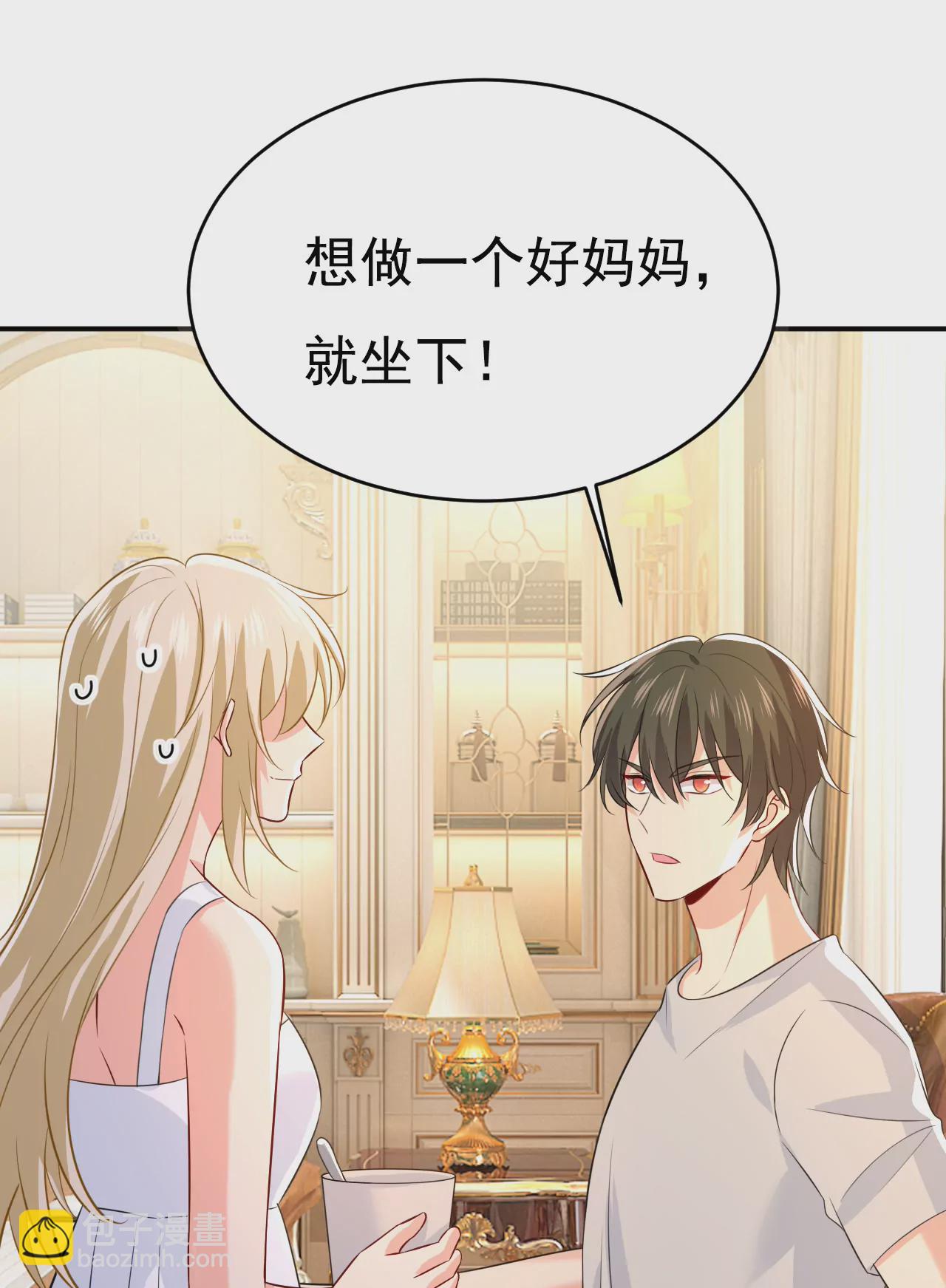 🍲总裁在上·动画《一念时光》原作 我该履行诺言了 第36页