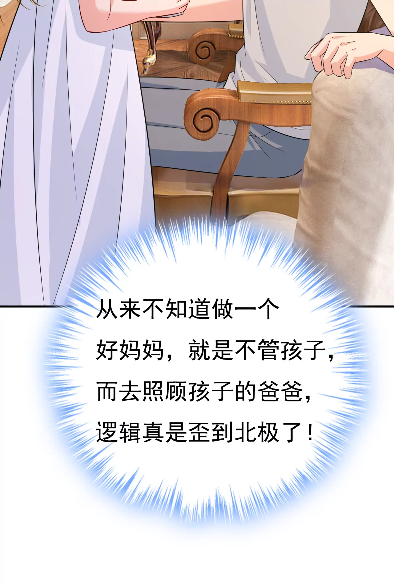 🍲总裁在上·动画《一念时光》原作 我该履行诺言了 第37页