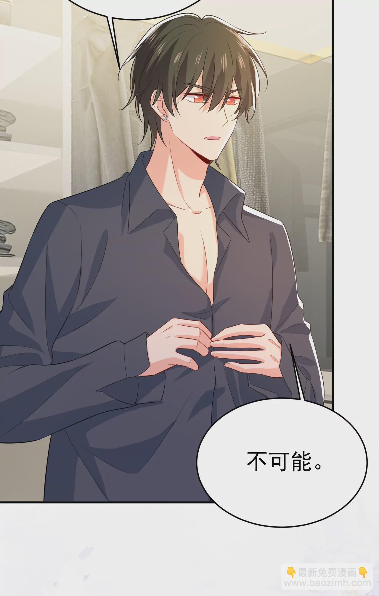 🍲总裁在上·动画《一念时光》原作 第629话 真的不让我去？ 第11页