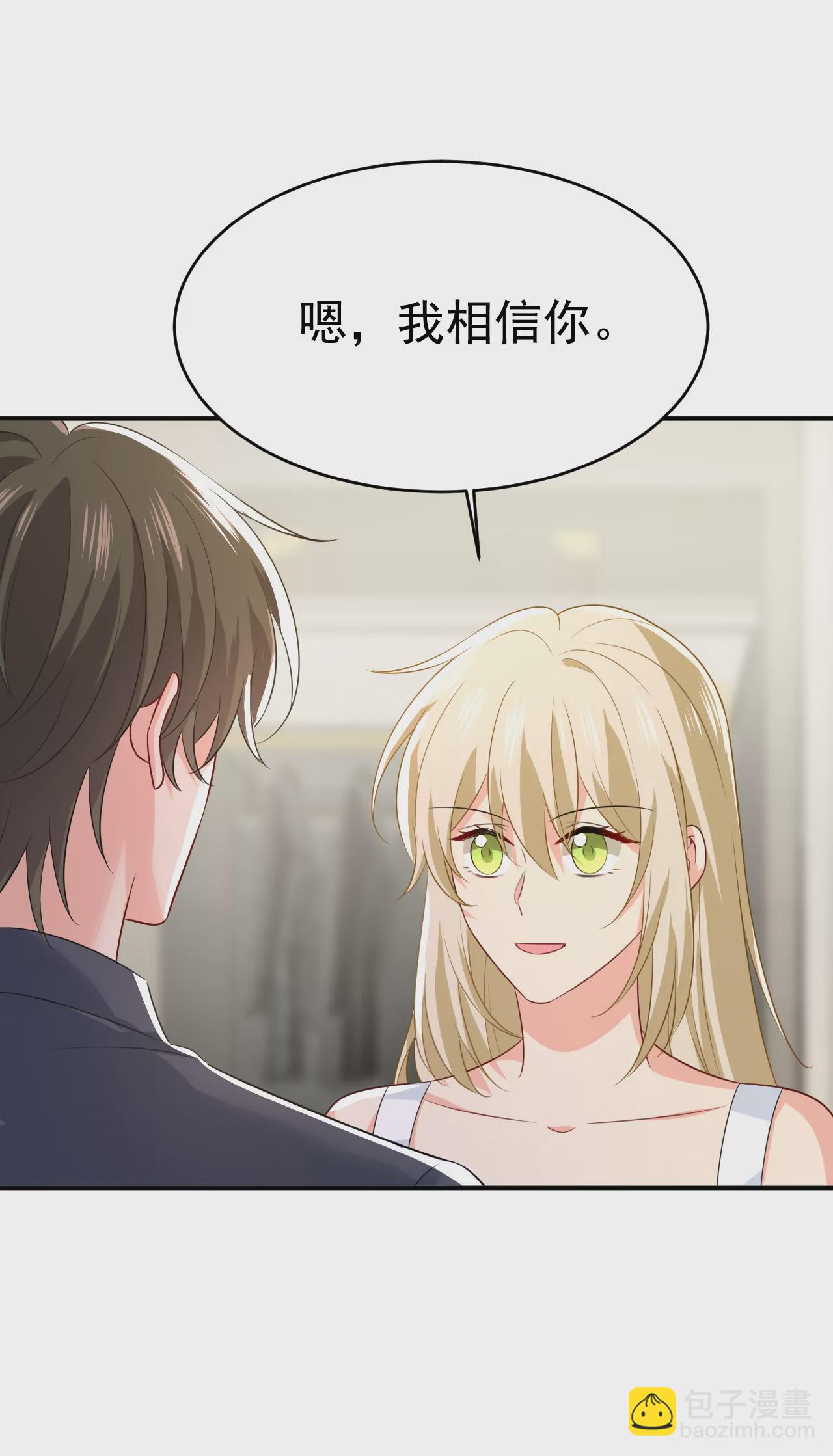 🍲总裁在上·动画《一念时光》原作 第629话 真的不让我去？ 第23页