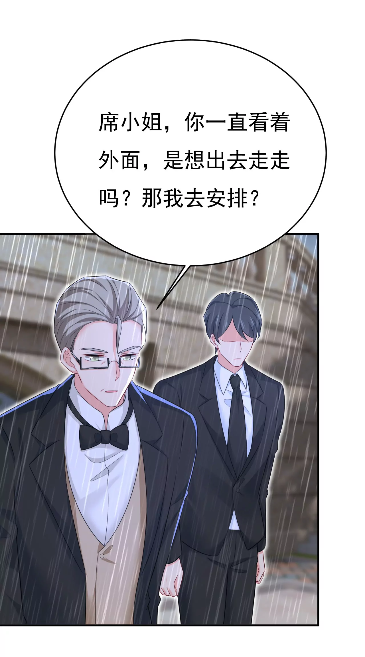 🍲总裁在上·动画《一念时光》原作 第629话 真的不让我去？ 第29页
