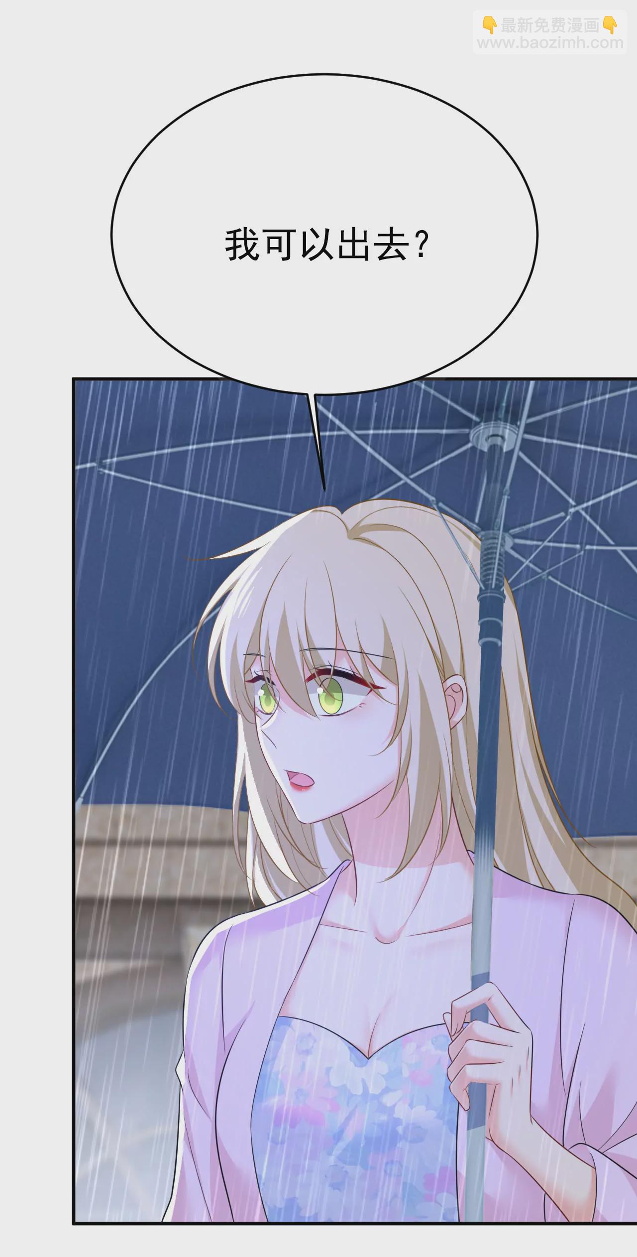 🍲总裁在上·动画《一念时光》原作 第629话 真的不让我去？ 第30页