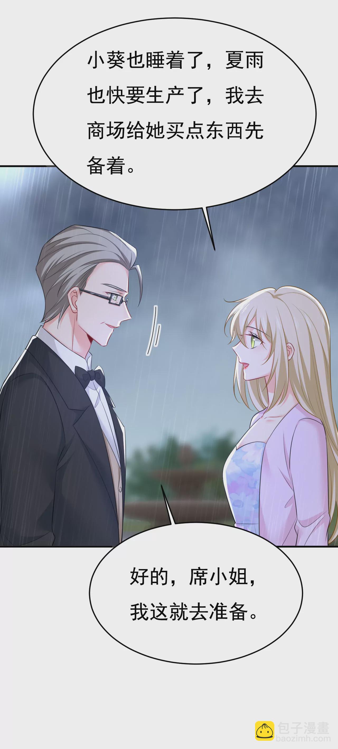 🍲总裁在上·动画《一念时光》原作 第629话 真的不让我去？ 第35页