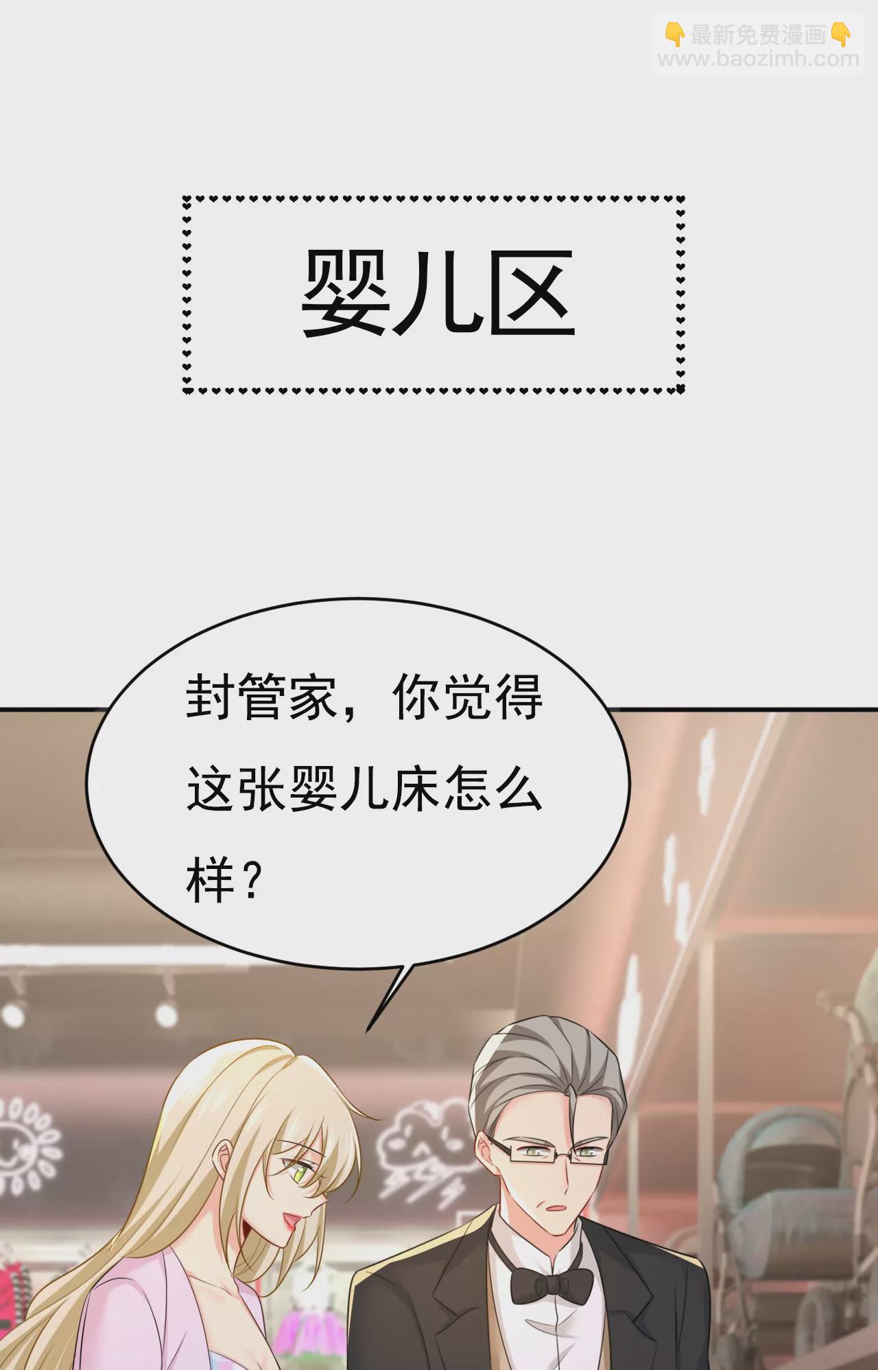 🍲总裁在上·动画《一念时光》原作 第629话 真的不让我去？ 第37页