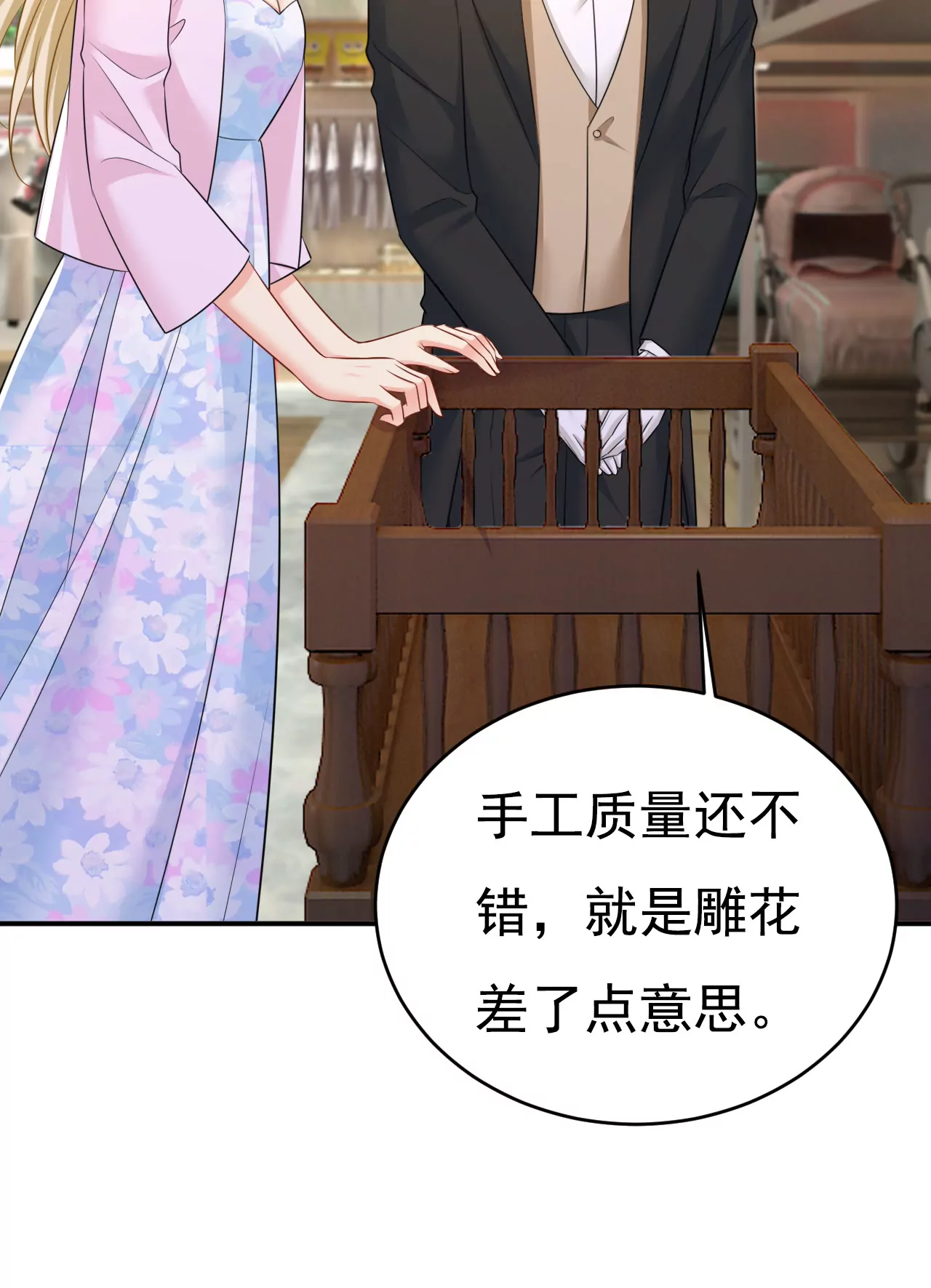 🍲总裁在上·动画《一念时光》原作 第629话 真的不让我去？ 第38页