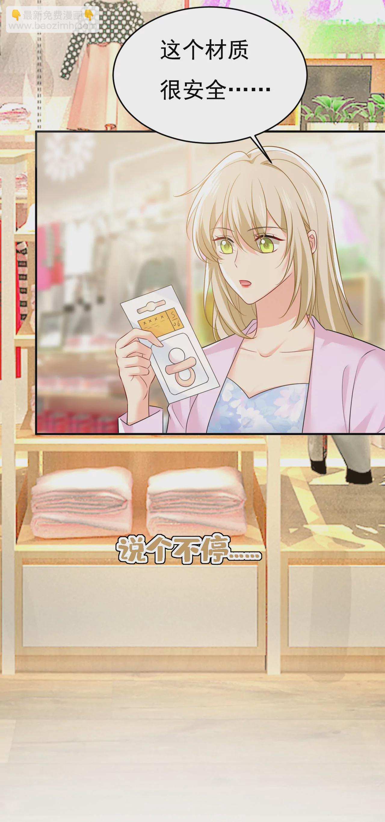 🍲总裁在上·动画《一念时光》原作 第629话 真的不让我去？ 第40页