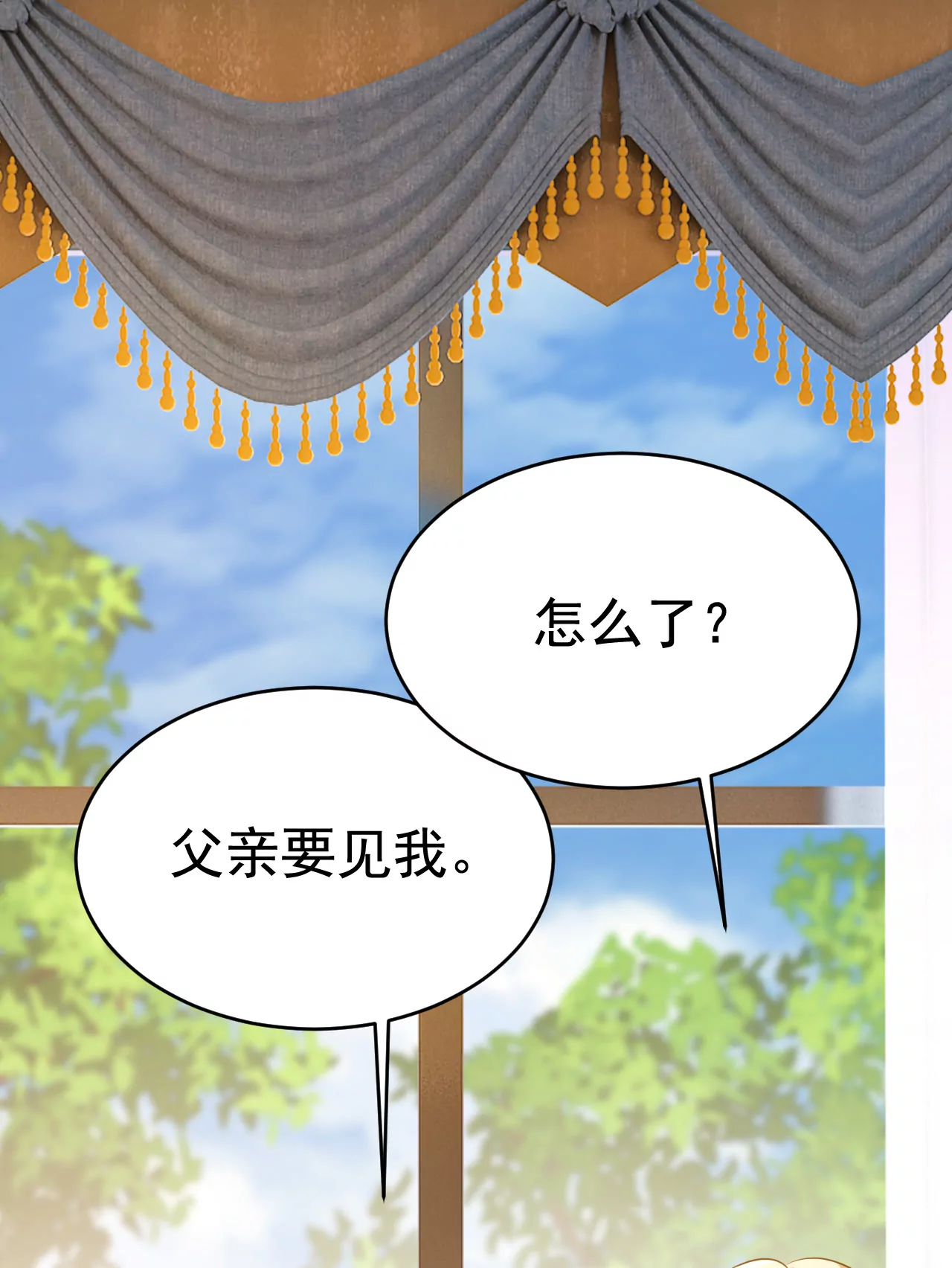 🍲总裁在上·动画《一念时光》原作 第629话 真的不让我去？ 第6页