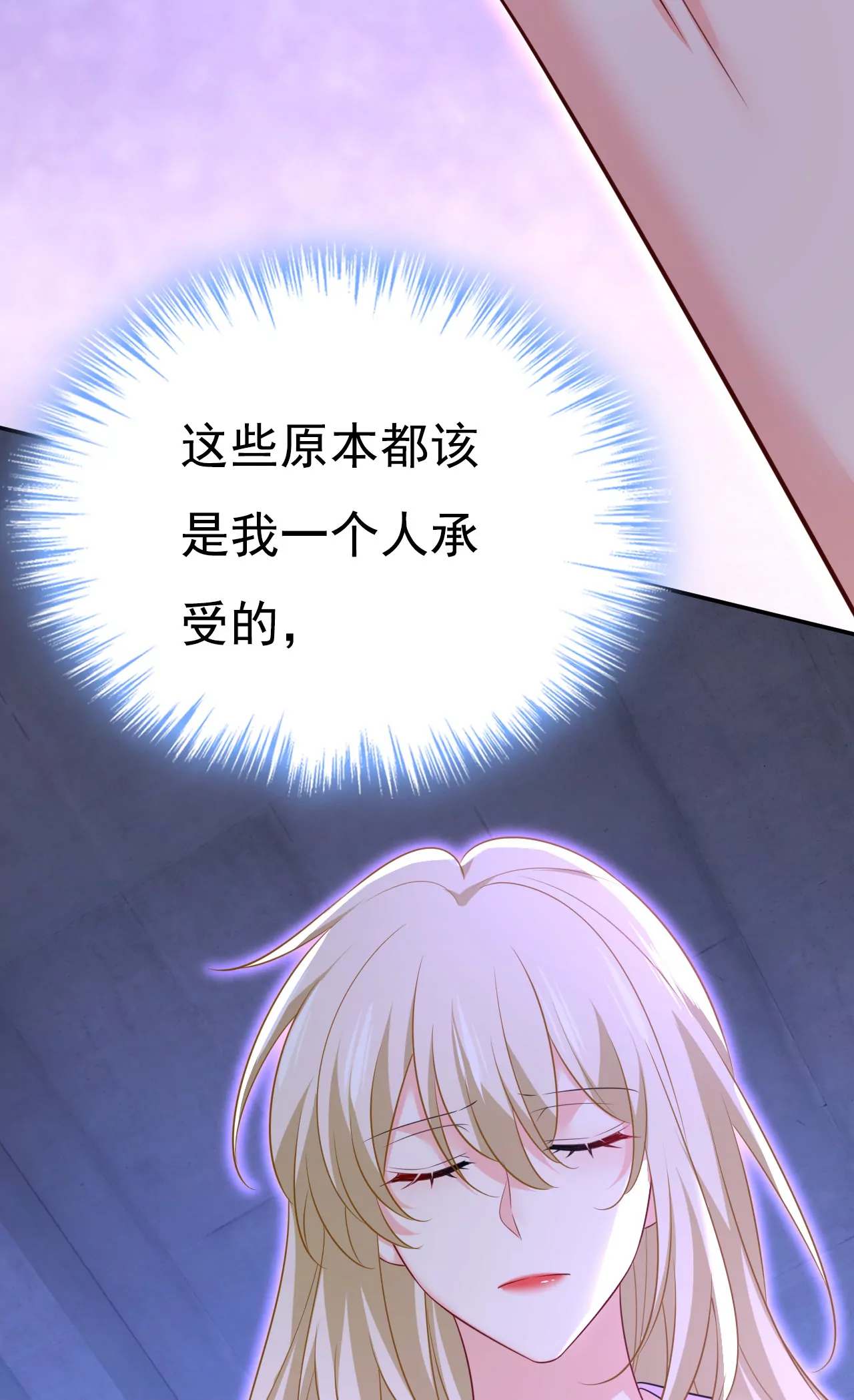 🍲总裁在上·动画《一念时光》原作 你受伤了？ 第13页
