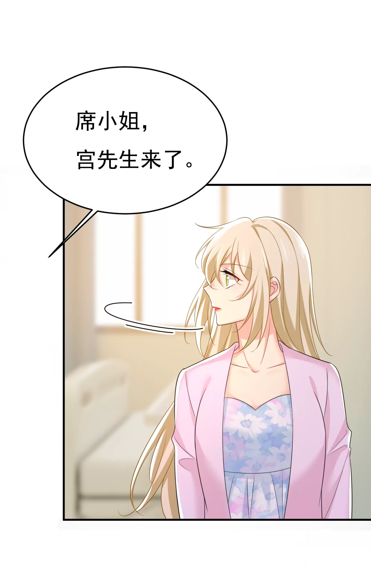 🍲总裁在上·动画《一念时光》原作 你受伤了？ 第21页