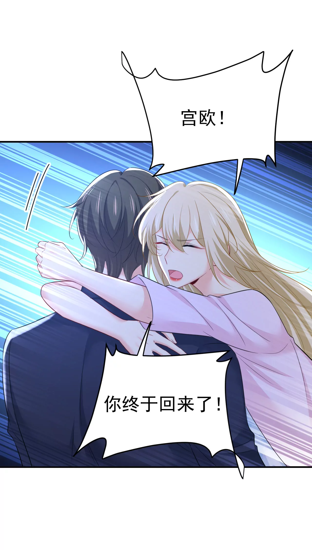 🍲总裁在上·动画《一念时光》原作 你受伤了？ 第24页