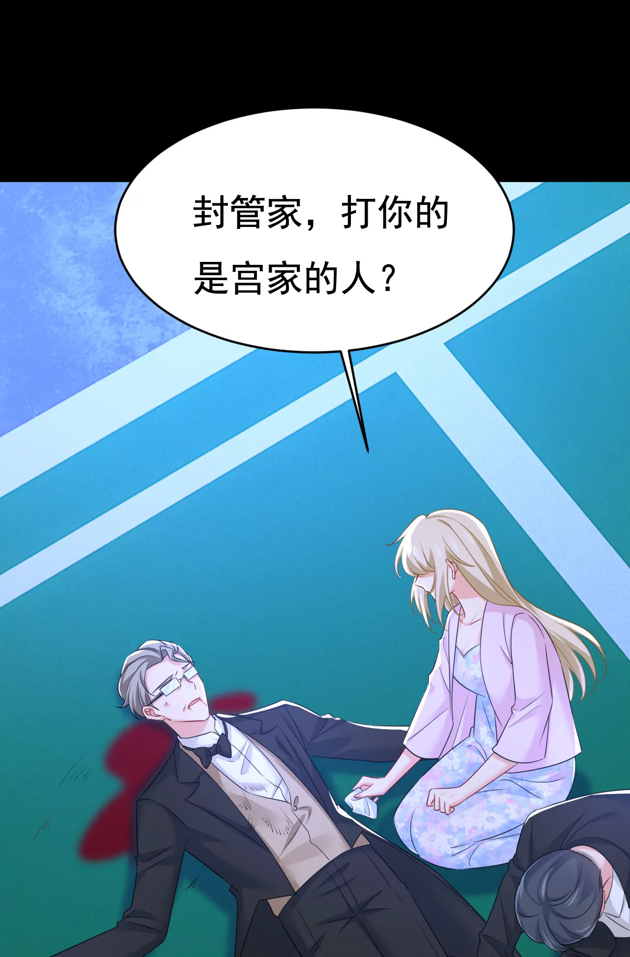 🍲总裁在上·动画《一念时光》原作 你受伤了？ 第3页