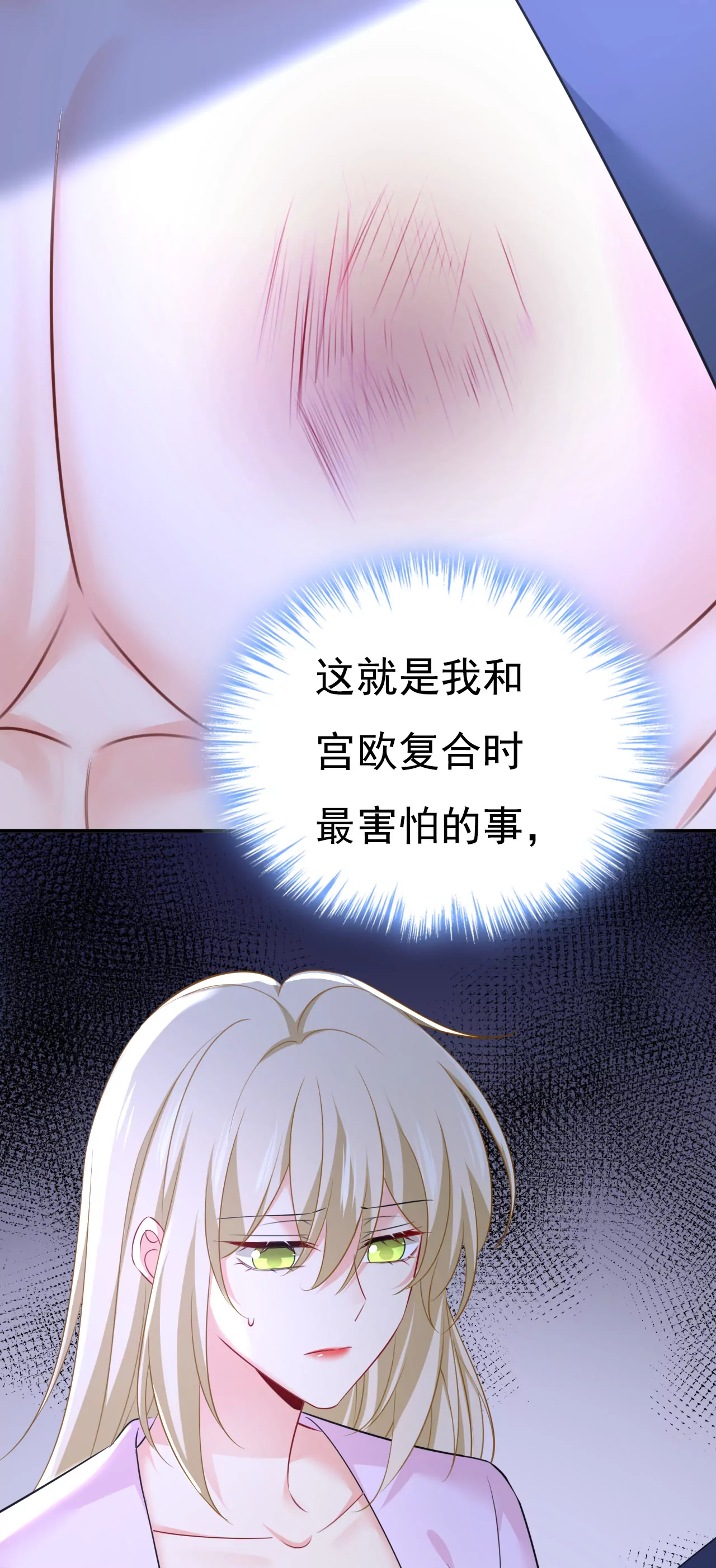 🍲总裁在上·动画《一念时光》原作 你受伤了？ 第34页