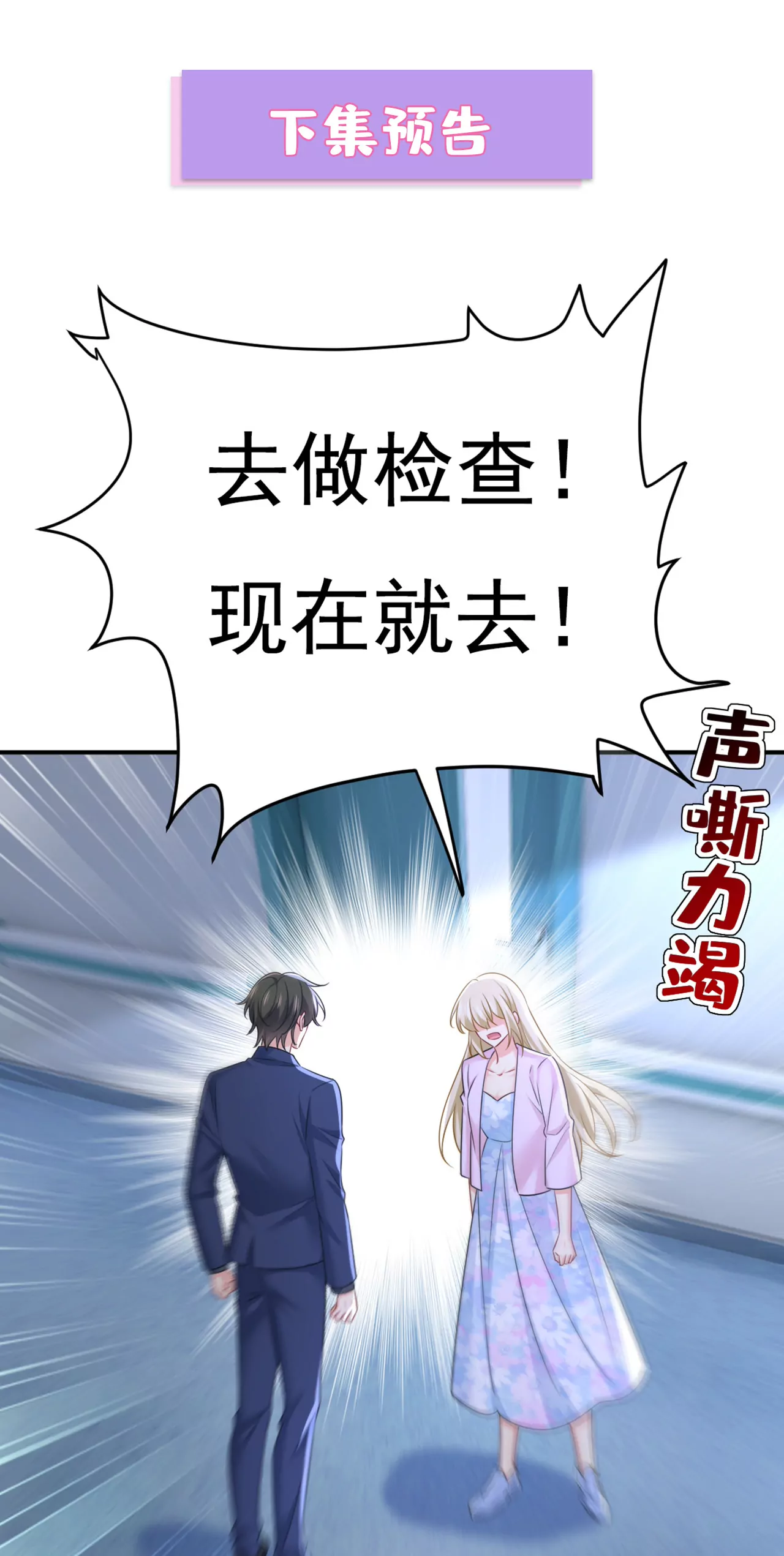 🍲总裁在上·动画《一念时光》原作 你受伤了？ 第36页