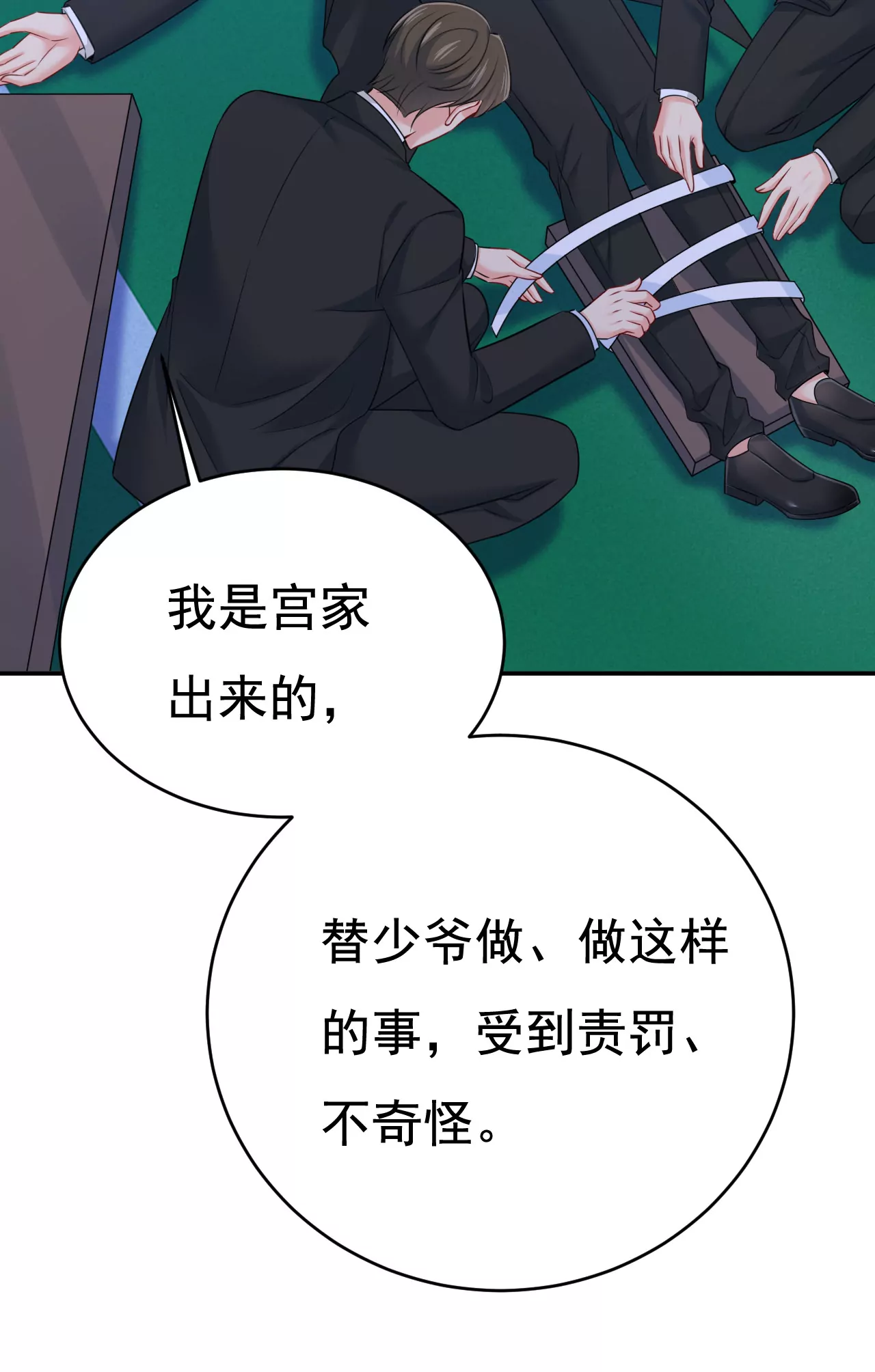 🍲总裁在上·动画《一念时光》原作 你受伤了？ 第4页