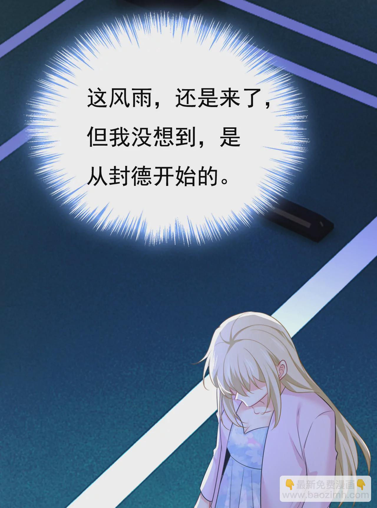 🍲总裁在上·动画《一念时光》原作 你受伤了？ 第7页