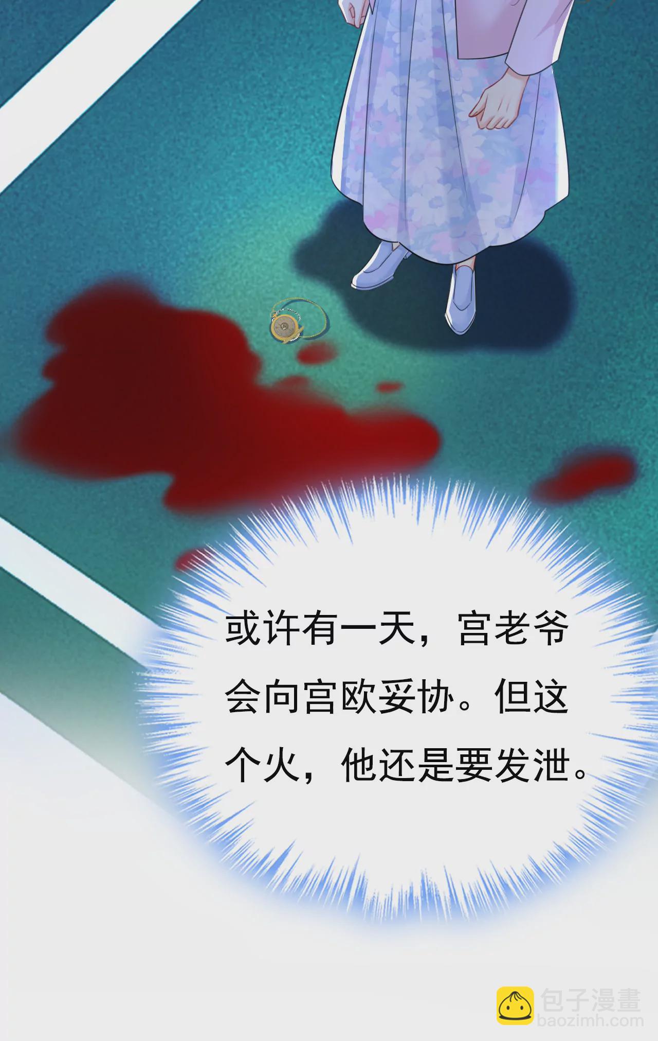 🍲总裁在上·动画《一念时光》原作 你受伤了？ 第8页