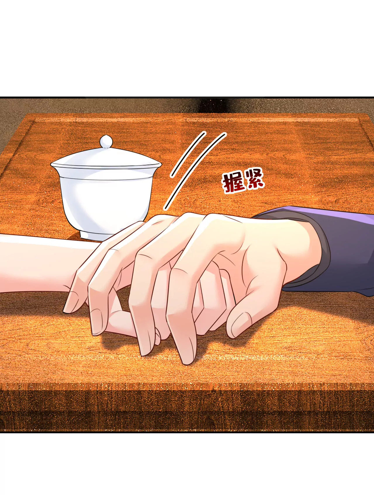 🍲总裁在上·动画《一念时光》原作 席钰的事是你说的？ 第1页