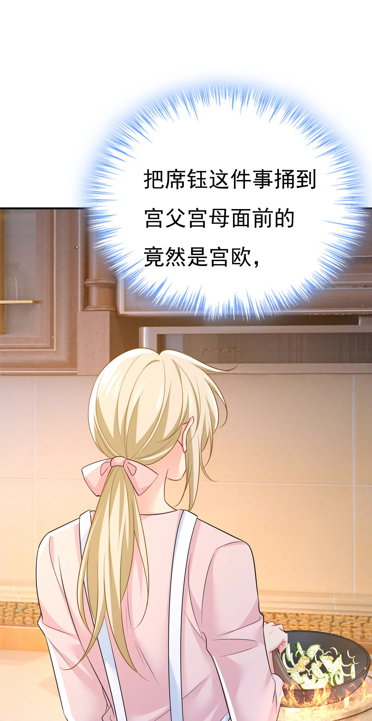 🍲总裁在上·动画《一念时光》原作 席钰的事是你说的？ 第11页