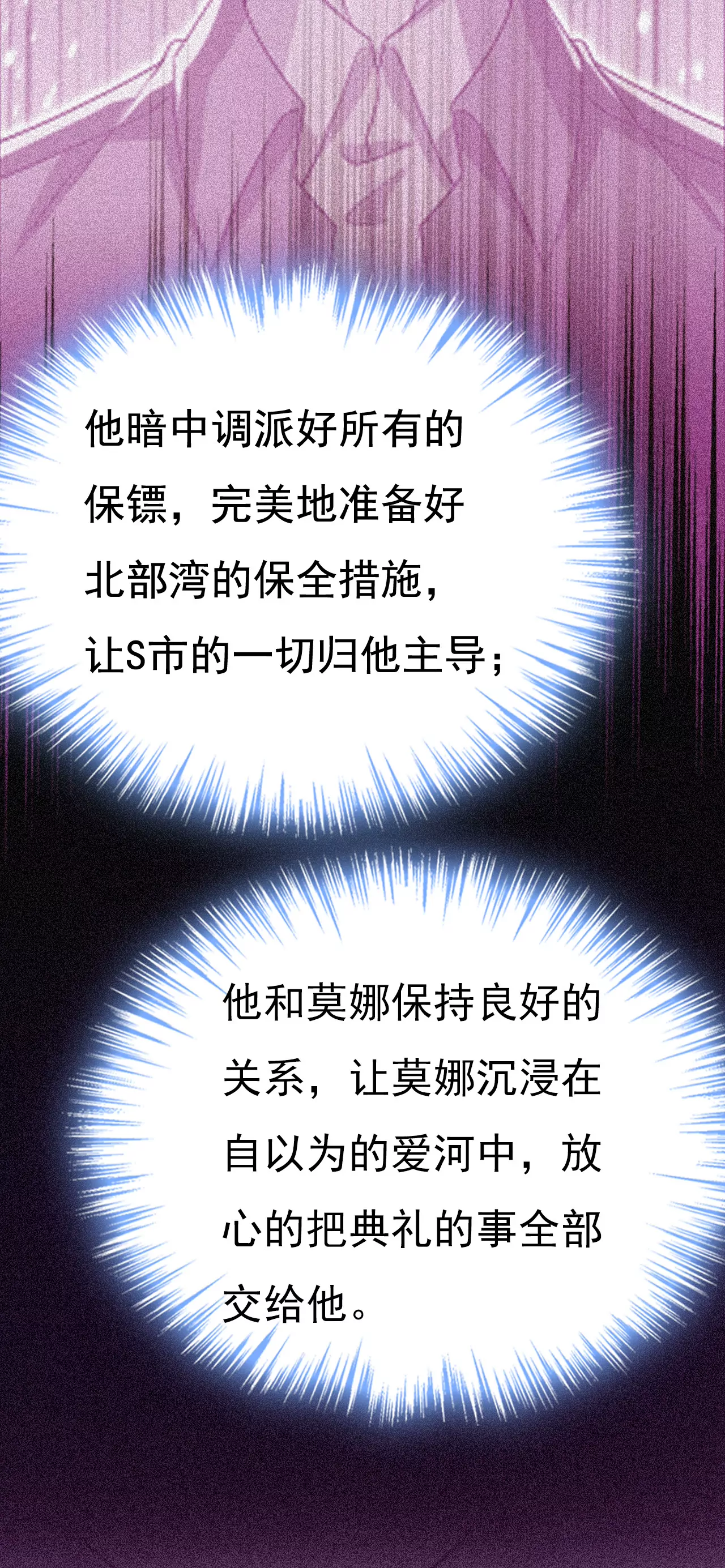 🍲总裁在上·动画《一念时光》原作 席钰的事是你说的？ 第15页