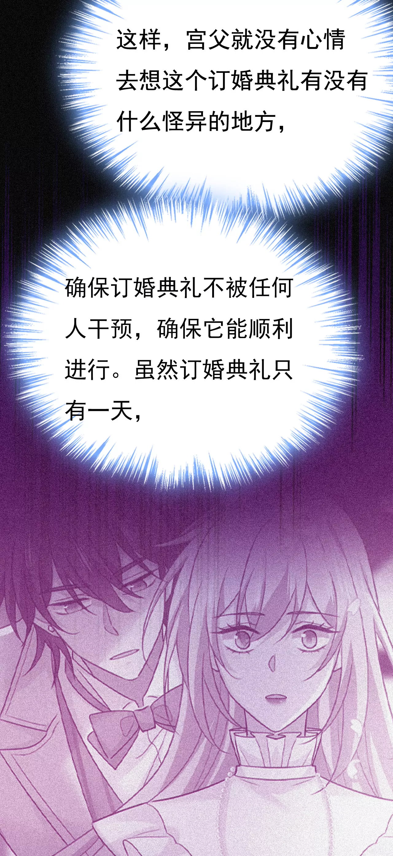 🍲总裁在上·动画《一念时光》原作 席钰的事是你说的？ 第17页