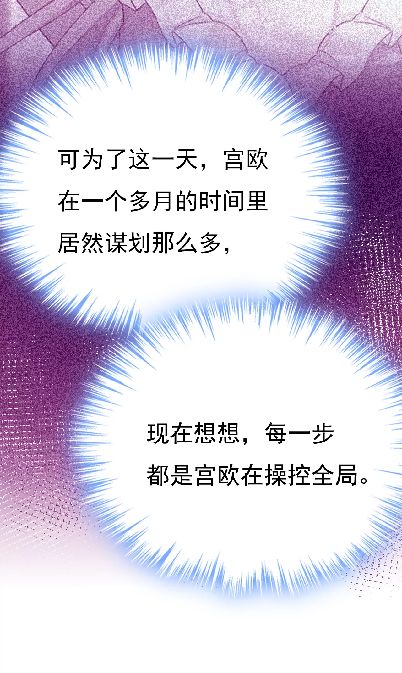 🍲总裁在上·动画《一念时光》原作 席钰的事是你说的？ 第18页