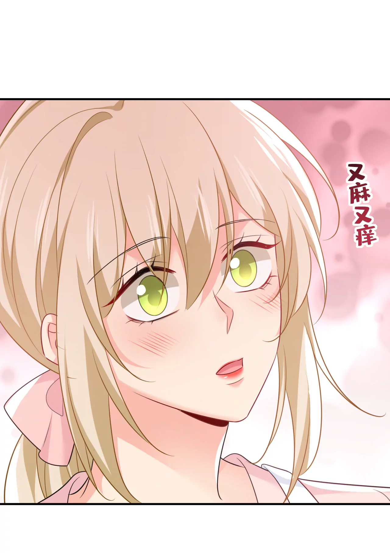 🍲总裁在上·动画《一念时光》原作 席钰的事是你说的？ 第22页