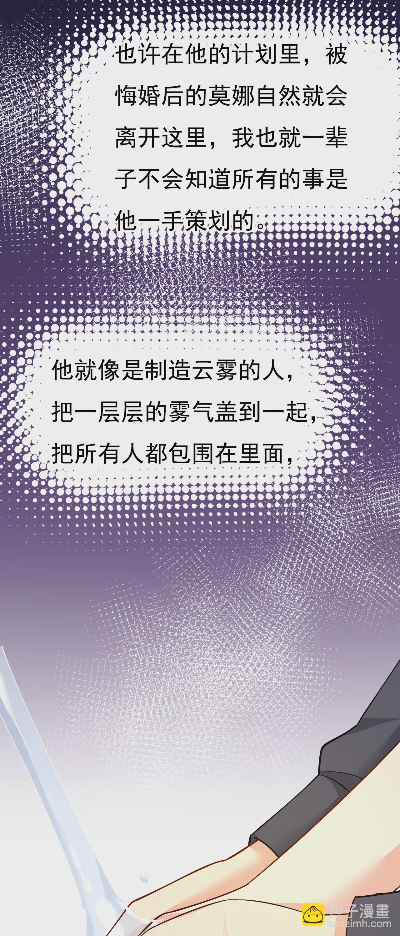 🍲总裁在上·动画《一念时光》原作 席钰的事是你说的？ 第27页