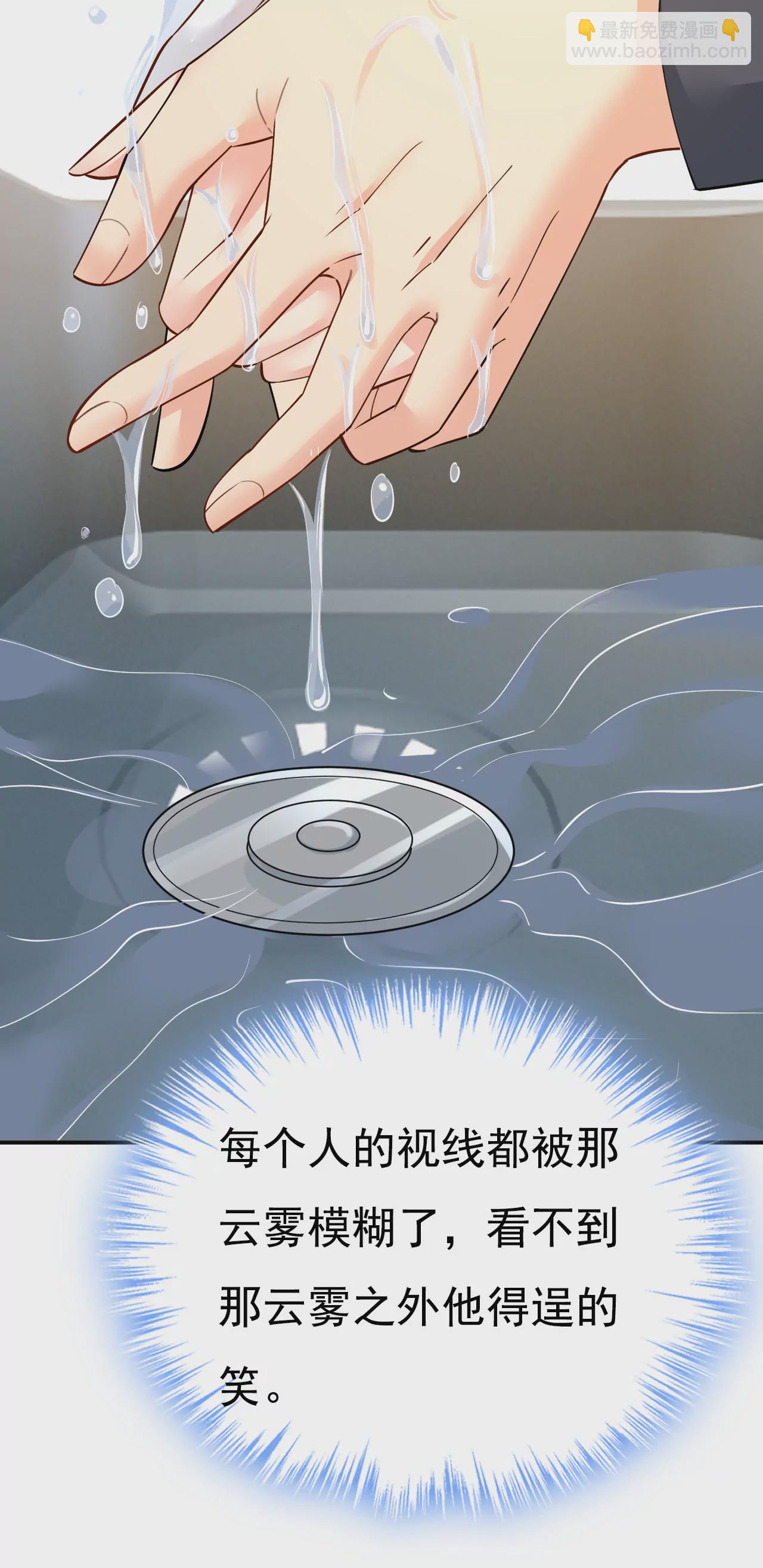 🍲总裁在上·动画《一念时光》原作 席钰的事是你说的？ 第28页