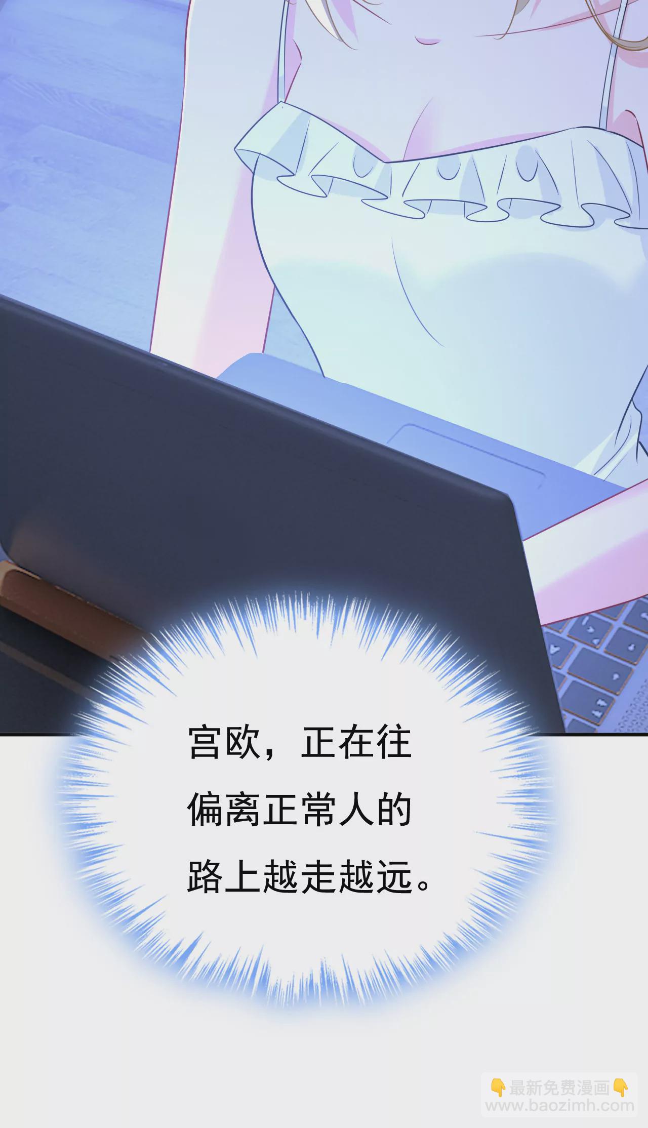 🍲总裁在上·动画《一念时光》原作 他在变相刺激宫欧？ 第27页