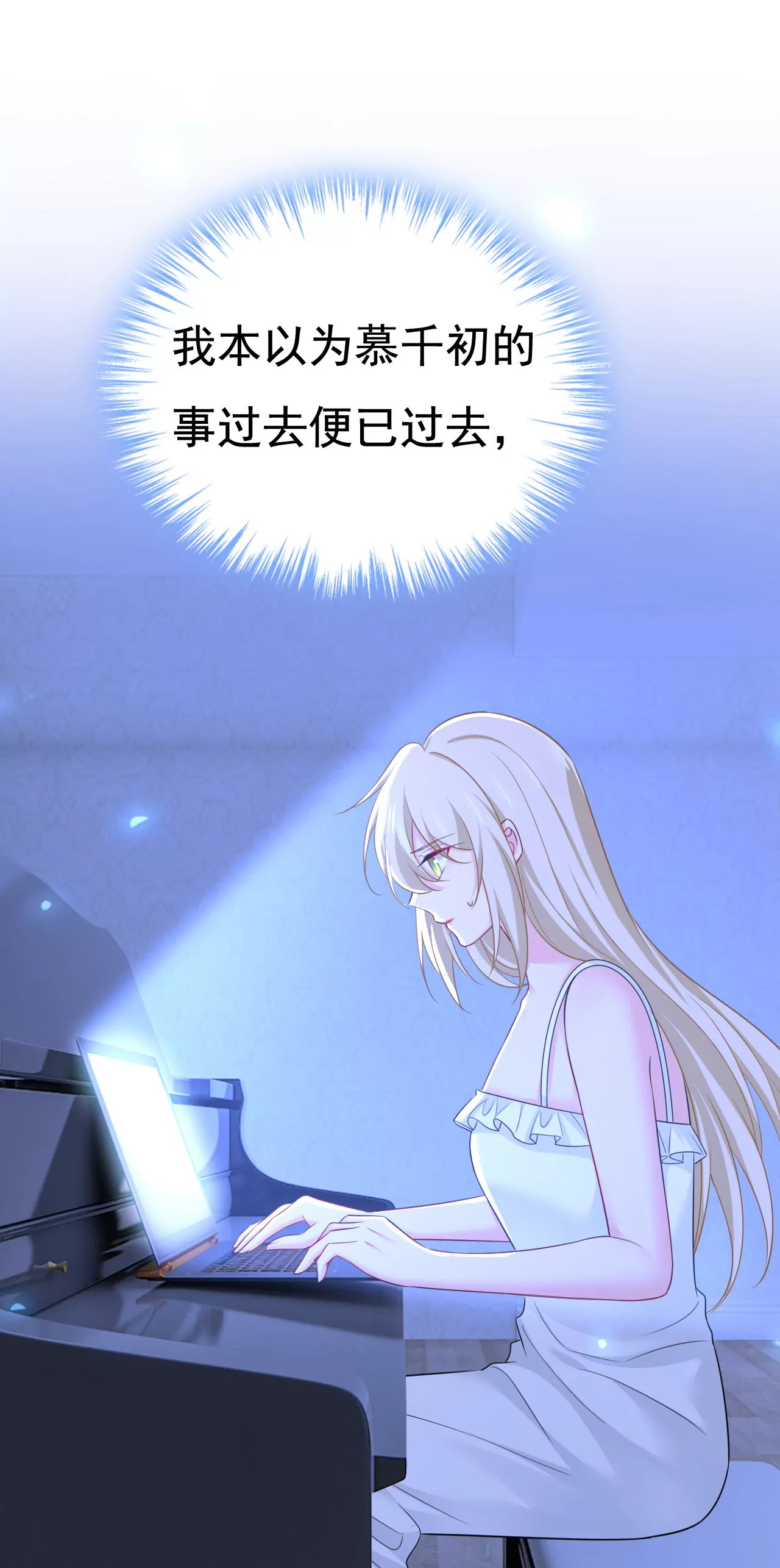 🍲总裁在上·动画《一念时光》原作 他在变相刺激宫欧？ 第28页