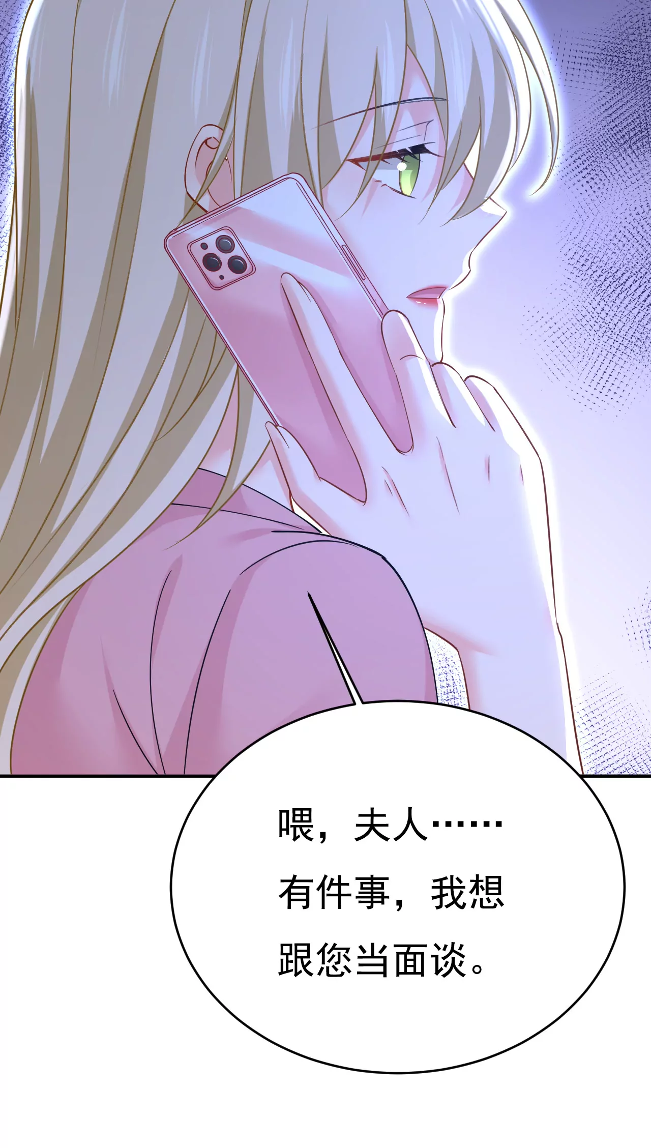 🍲总裁在上·动画《一念时光》原作 他在变相刺激宫欧？ 第39页