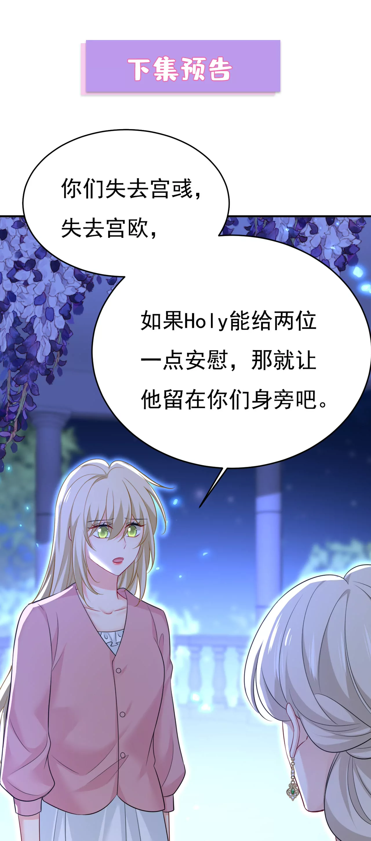 🍲总裁在上·动画《一念时光》原作 他在变相刺激宫欧？ 第40页