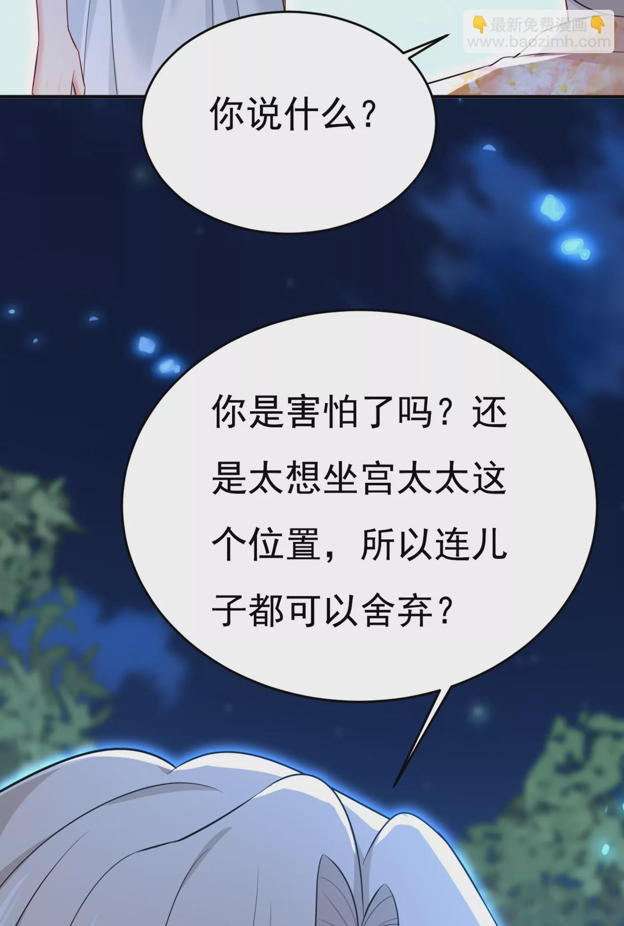 🍲总裁在上·动画《一念时光》原作 他在变相刺激宫欧？ 第41页