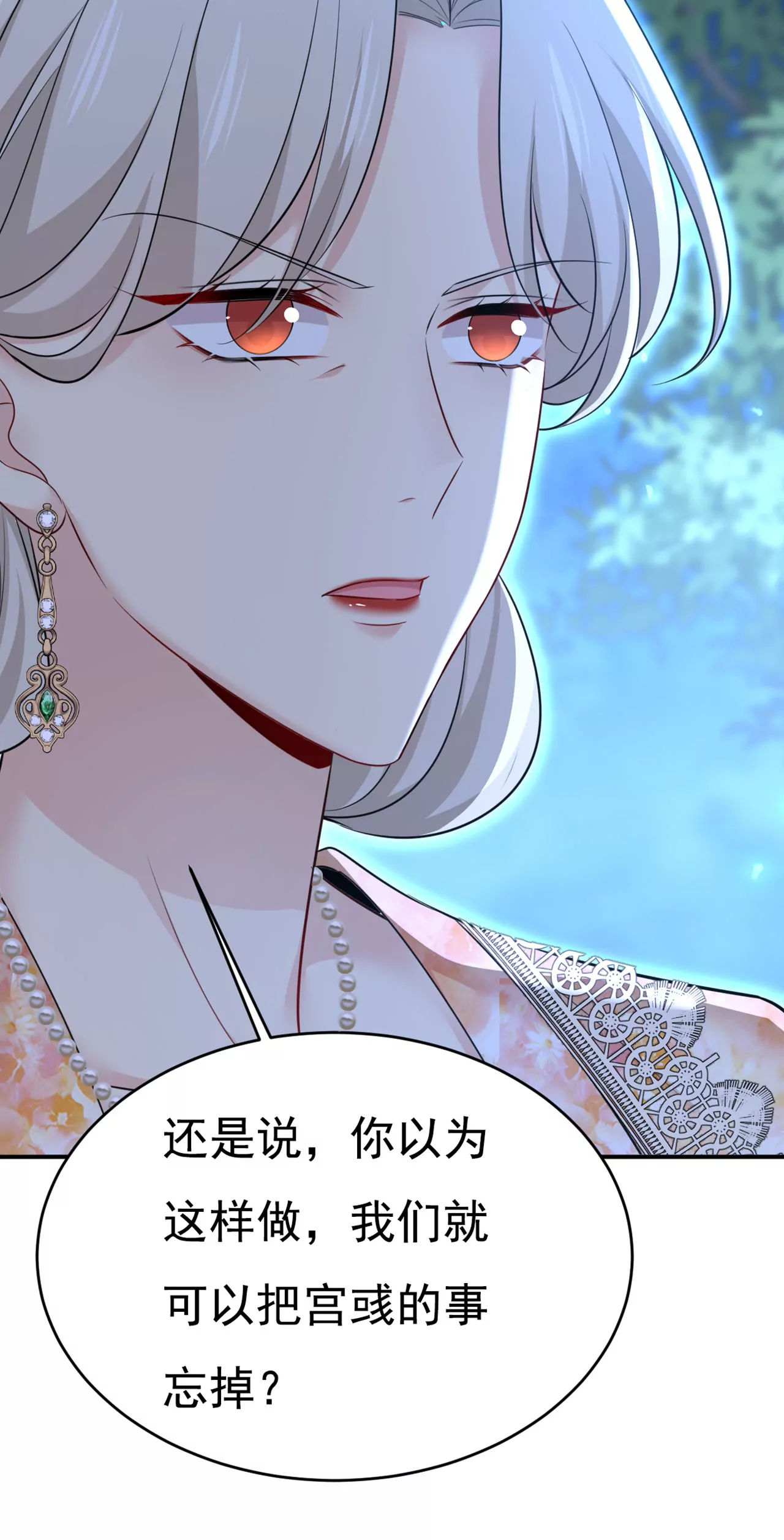 🍲总裁在上·动画《一念时光》原作 他在变相刺激宫欧？ 第42页