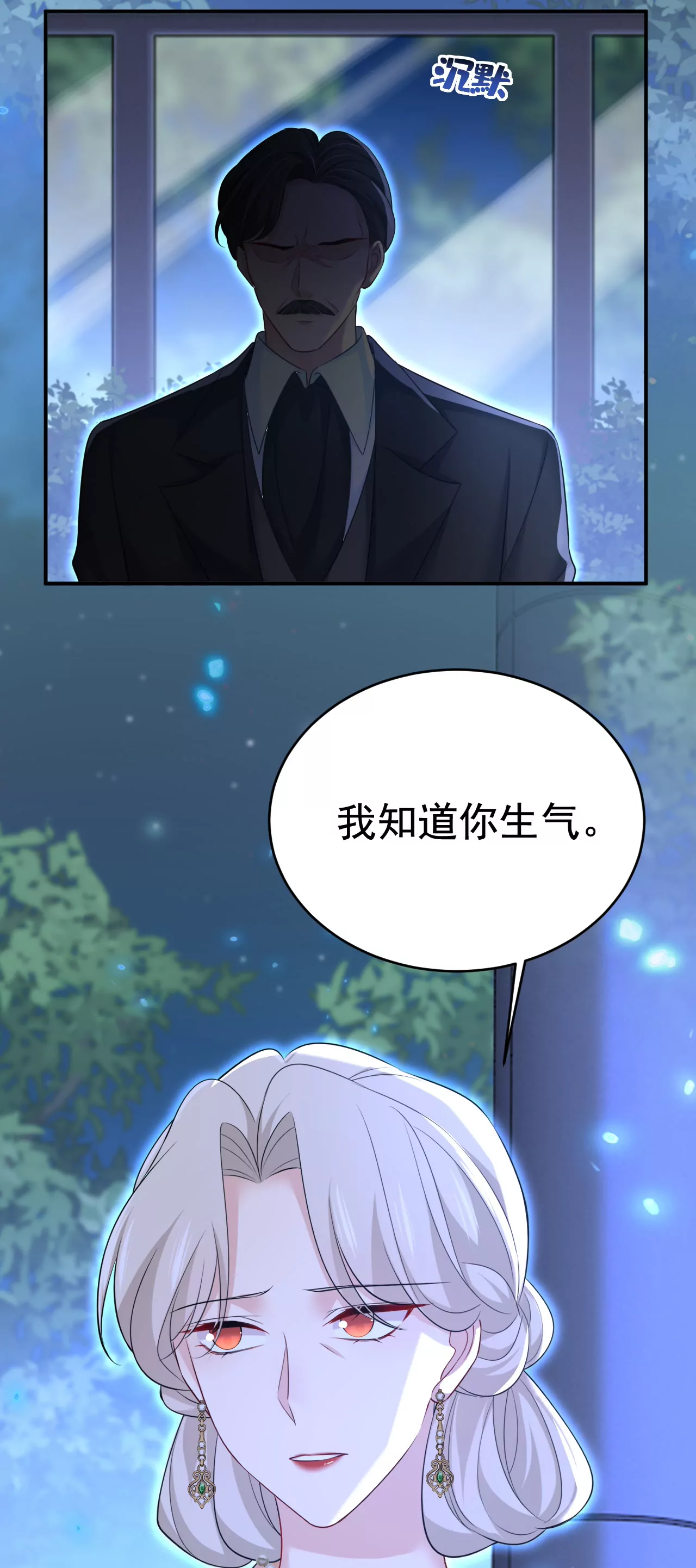 🍲总裁在上·动画《一念时光》原作 你是来谈交易？ 第15页