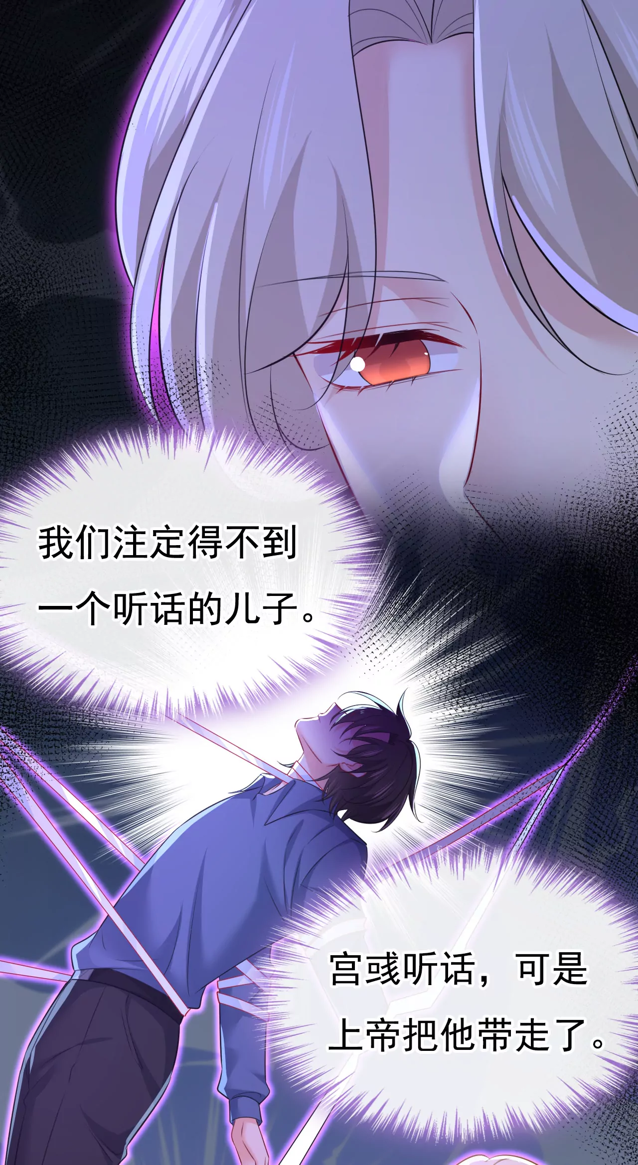 🍲总裁在上·动画《一念时光》原作 你是来谈交易？ 第17页