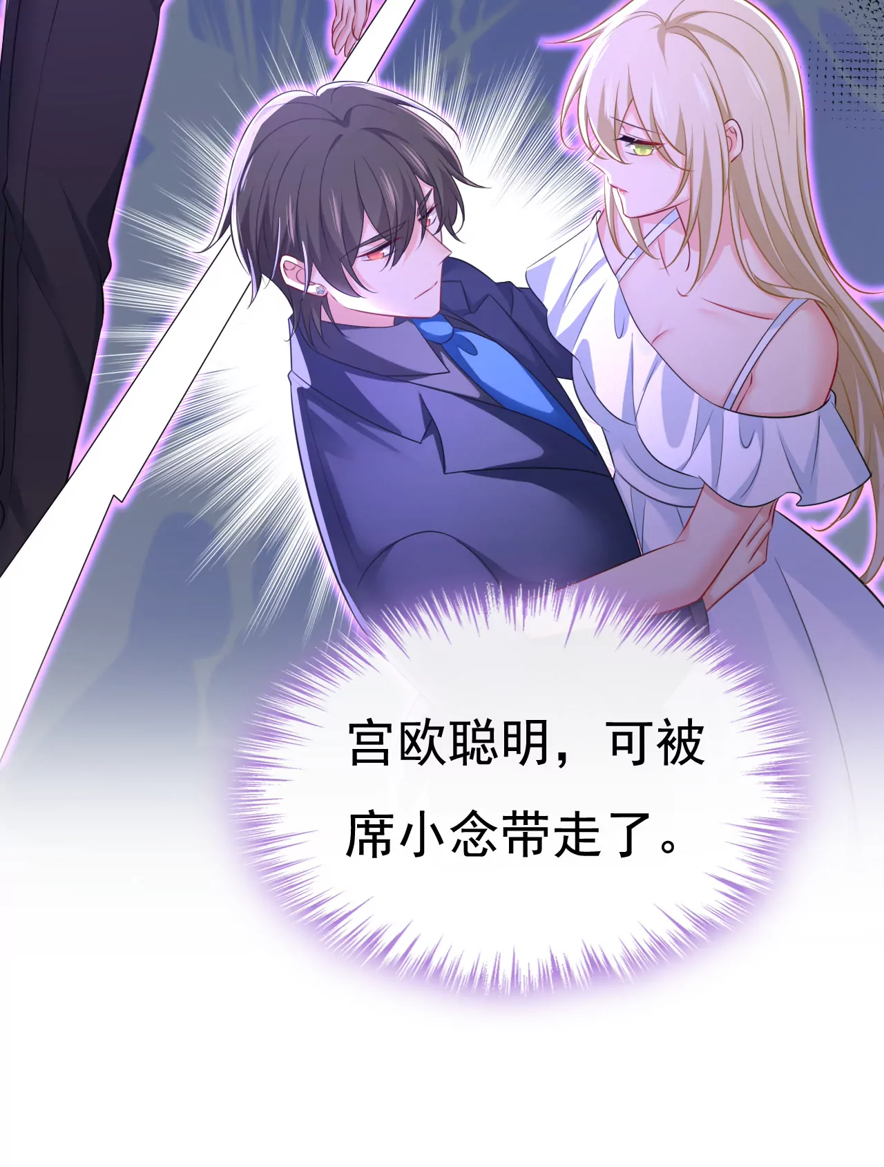 🍲总裁在上·动画《一念时光》原作 你是来谈交易？ 第18页