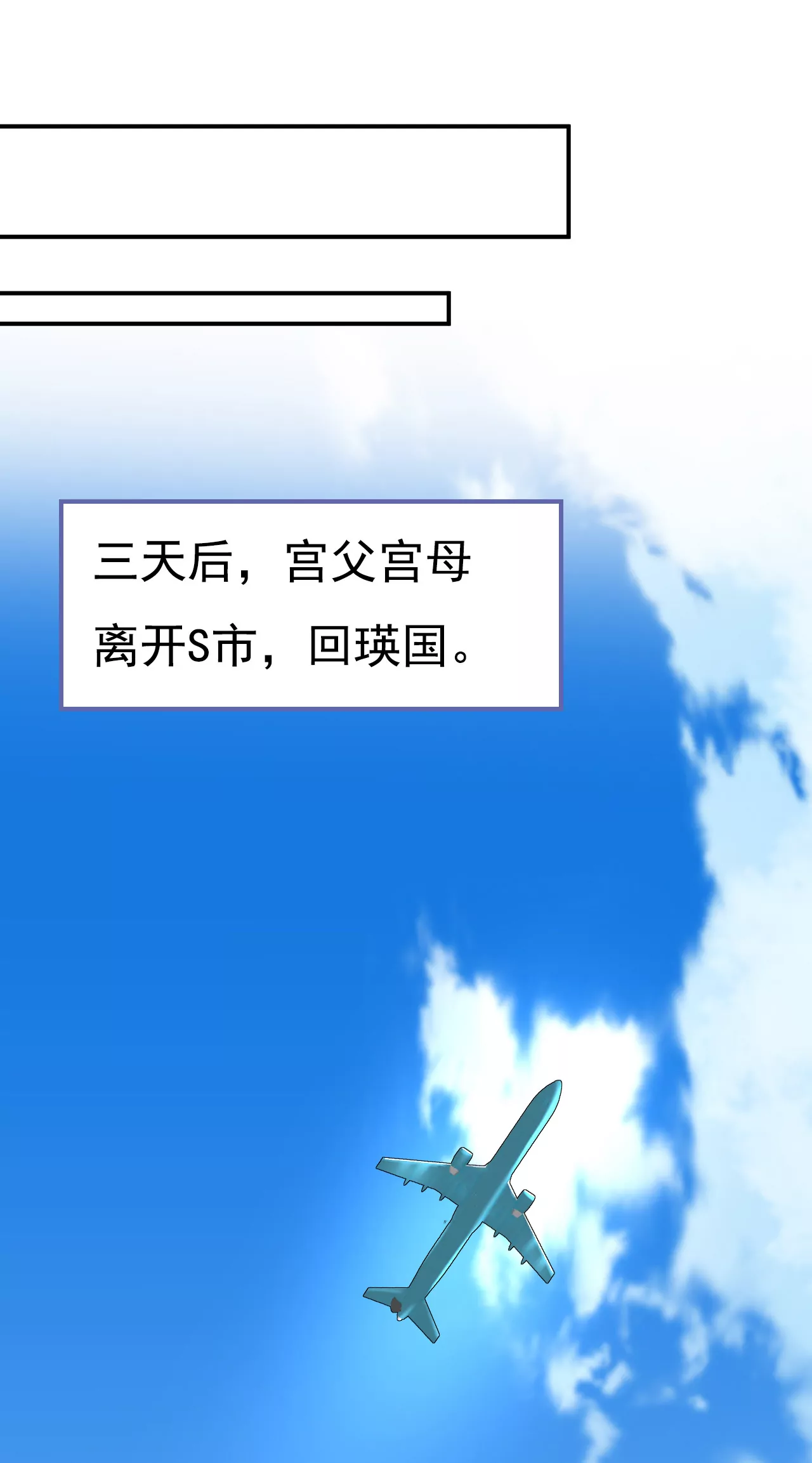 🍲总裁在上·动画《一念时光》原作 你是来谈交易？ 第19页