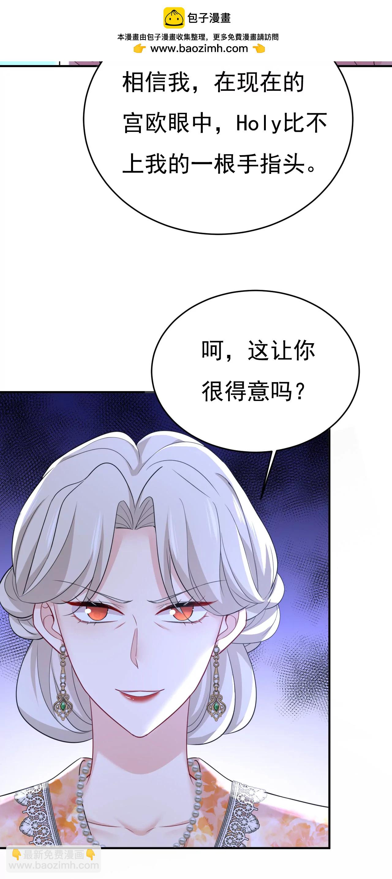 🍲总裁在上·动画《一念时光》原作 你是来谈交易？ 第2页