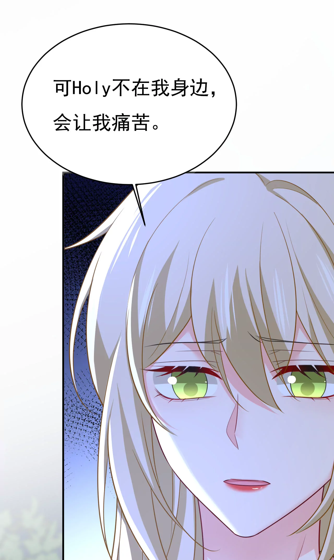 🍲总裁在上·动画《一念时光》原作 你是来谈交易？ 第3页